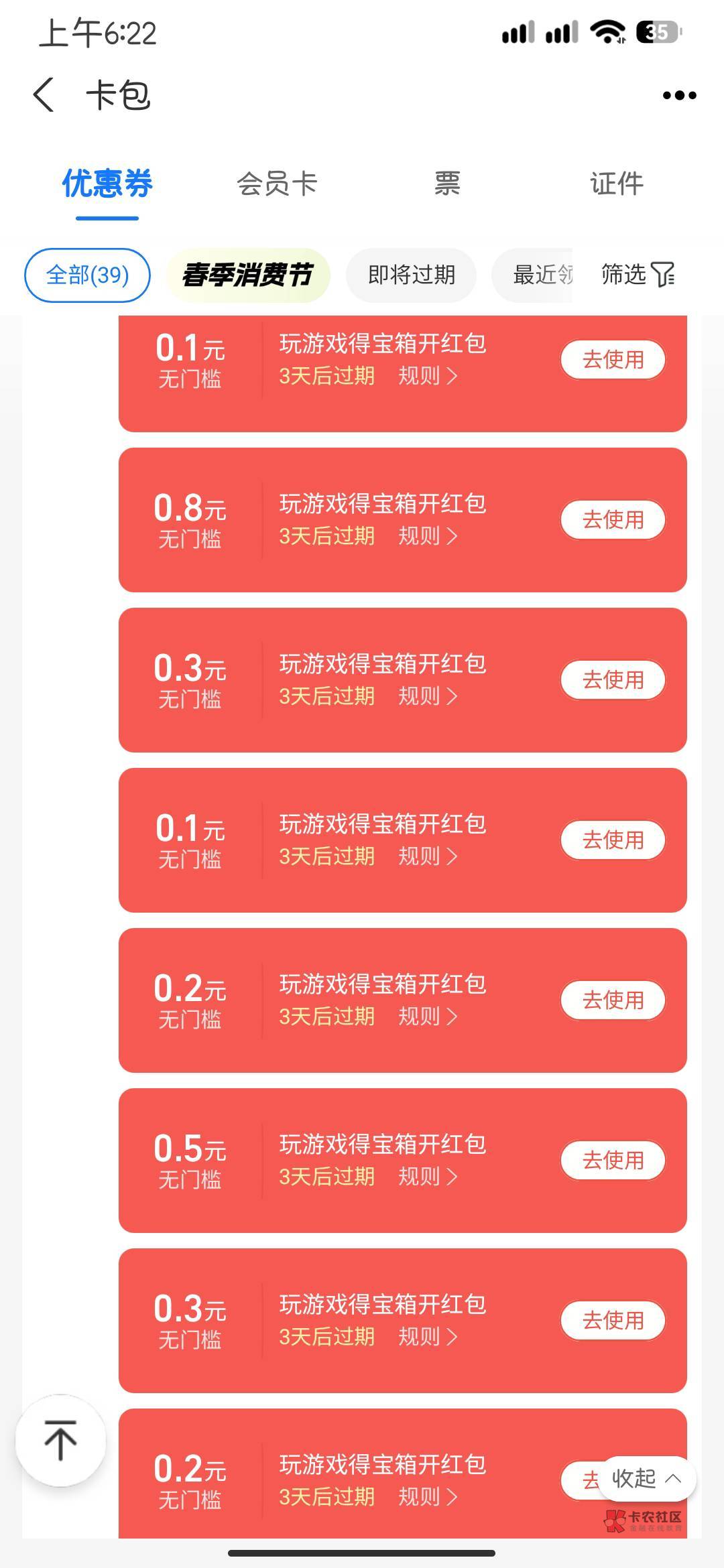 不是这个支付宝玩游戏得的红包到底怎么用啊？闲鱼转账也不行，微博红包也不行，





76 / 作者:下雨天会往家里跑 / 