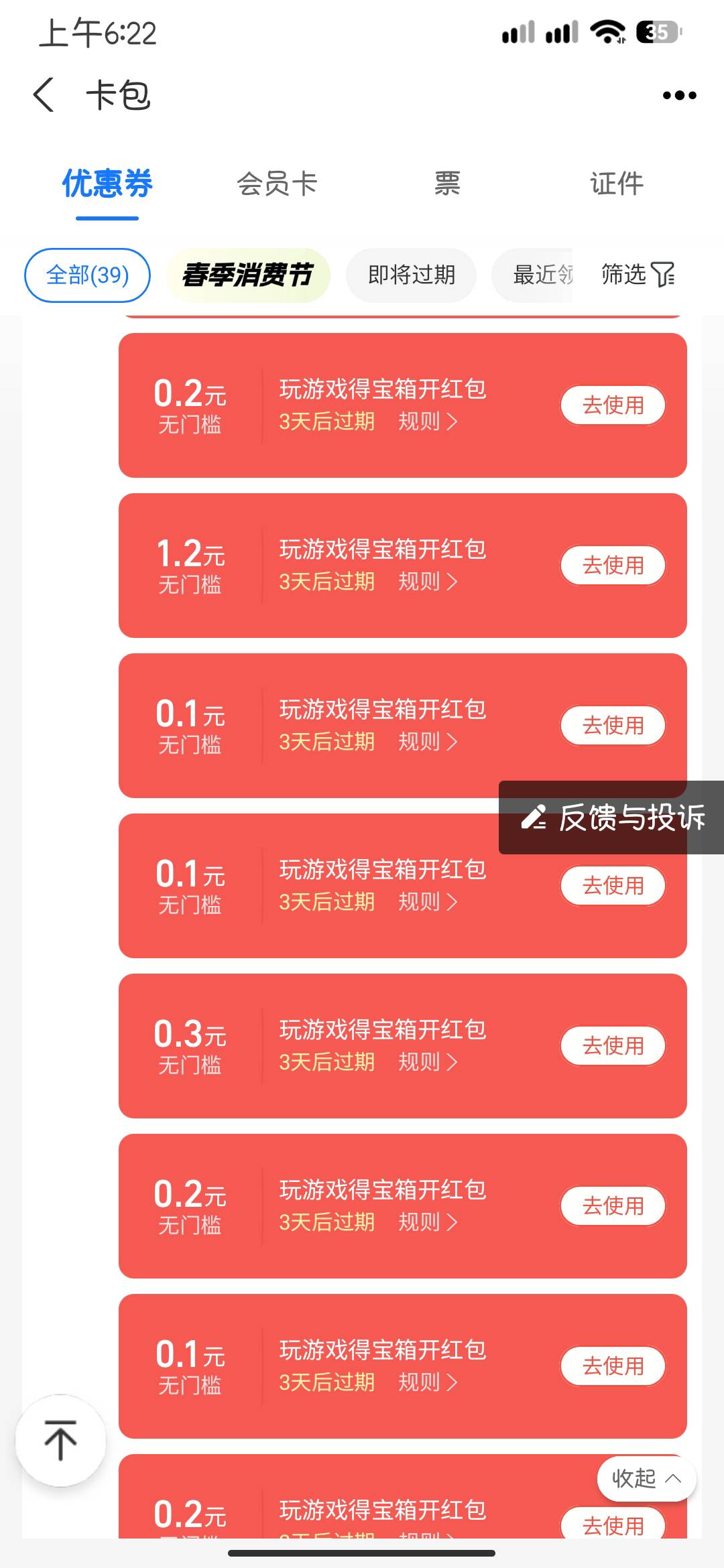 不是这个支付宝玩游戏得的红包到底怎么用啊？闲鱼转账也不行，微博红包也不行，





32 / 作者:下雨天会往家里跑 / 