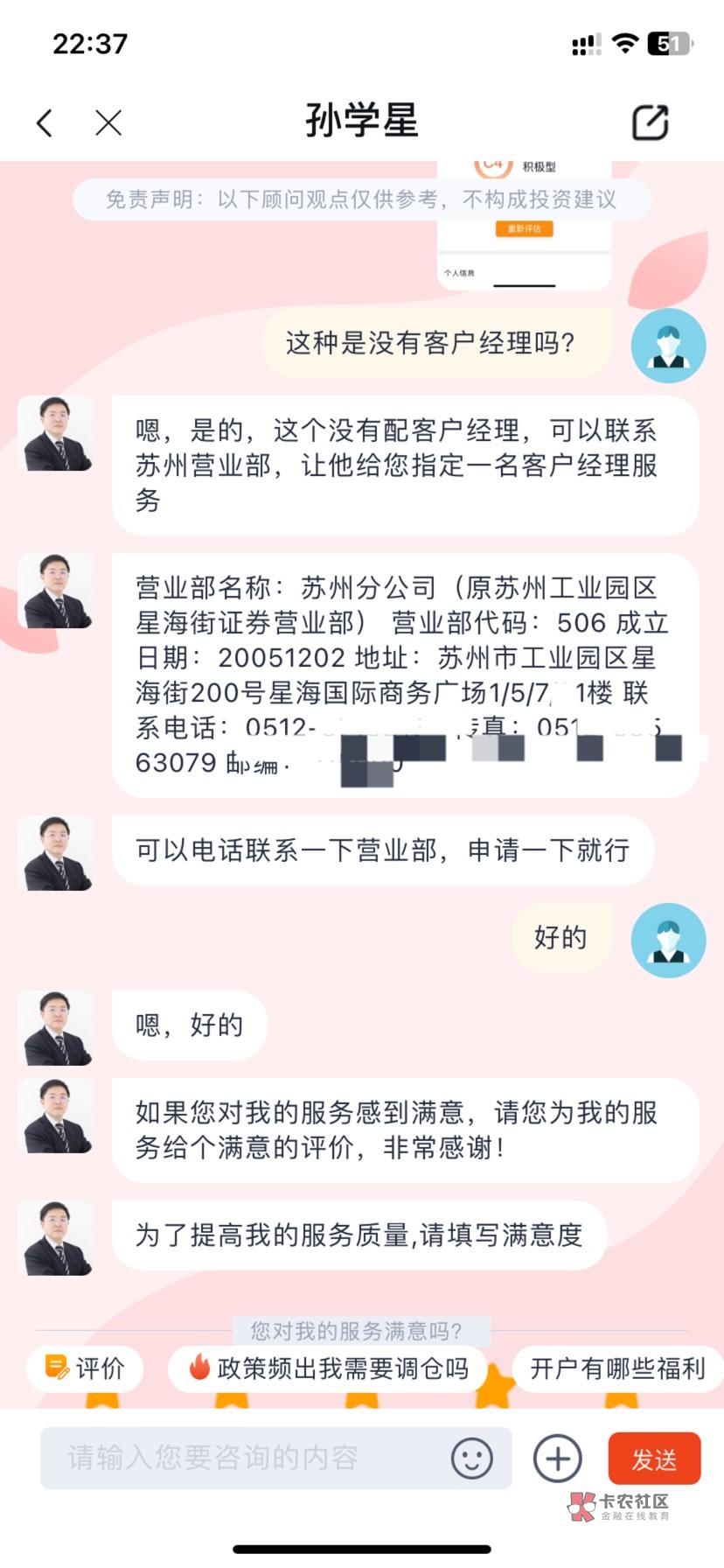 中信建投哪位老哥有苏州分公司营业部的企业客服啊，

61 / 作者:如花就是我 / 