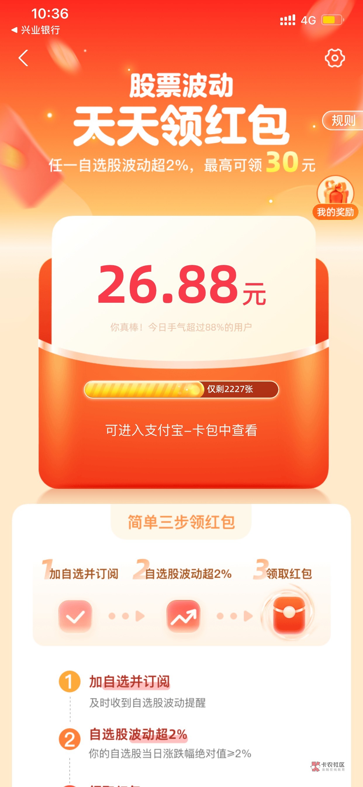 支付宝 股票 波动红包 开户就行

98 / 作者:金华王艺 / 