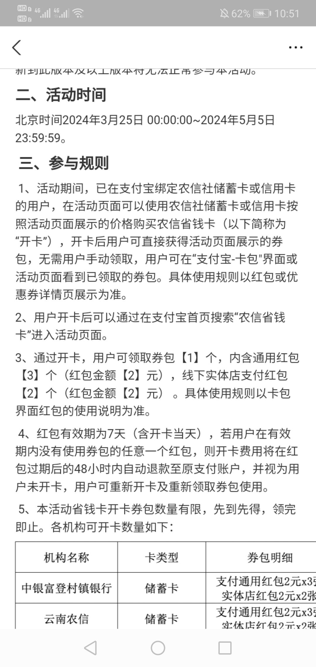 支付宝春耕节3月25就开始了吗？我咋一直不知道呀。
今天才看见去申请了，只有重庆成都91 / 作者:孤独的朝圣者 / 