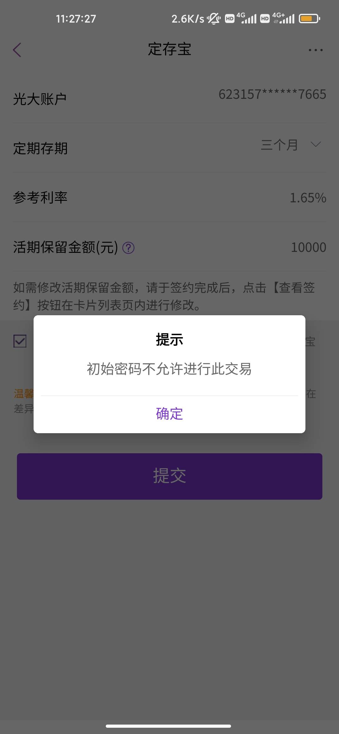 老哥们 光大社保卡怎么修改支付密码

100 / 作者:看下你的东西 / 