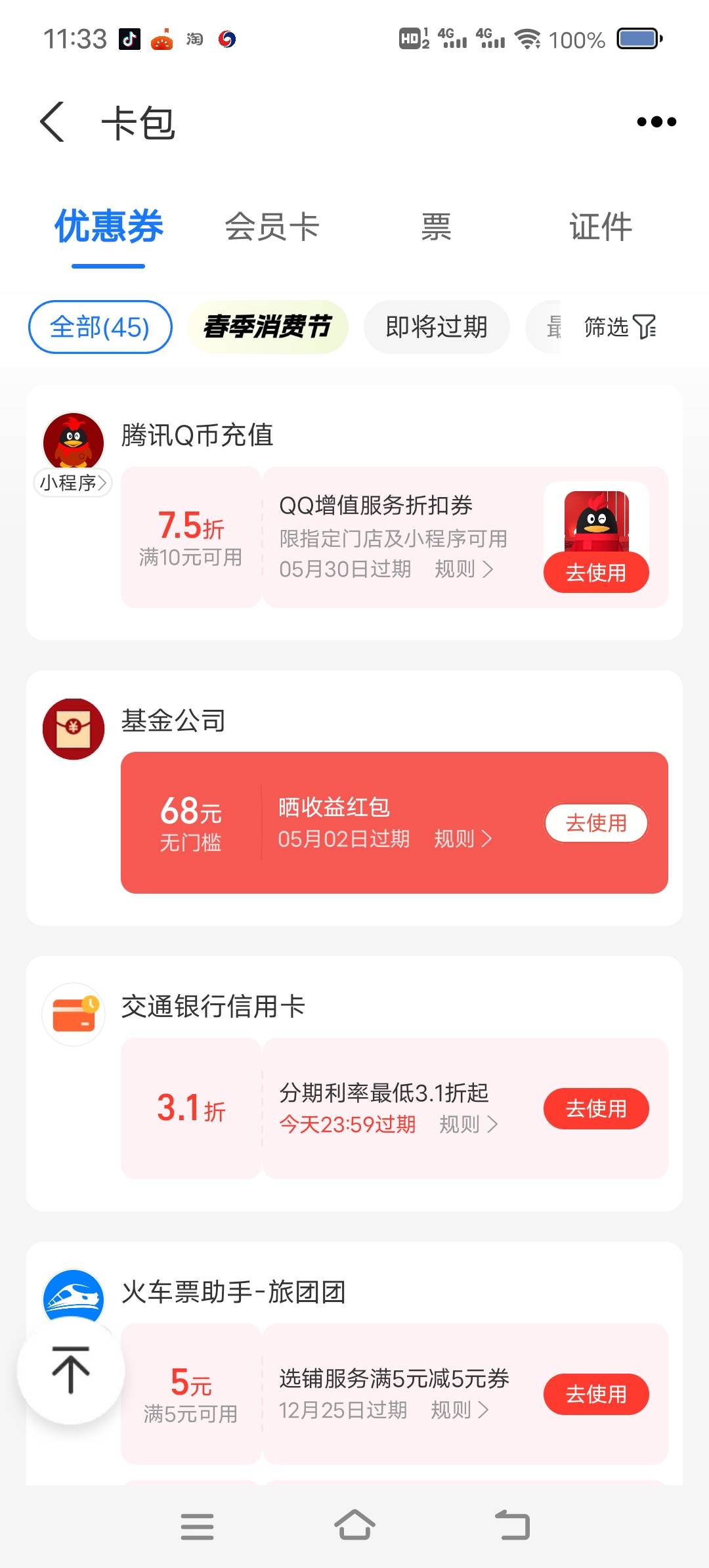 支付宝这个亏了10几块了 怎么卖掉老哥们？


85 / 作者:纯牛奶不纯吖 / 