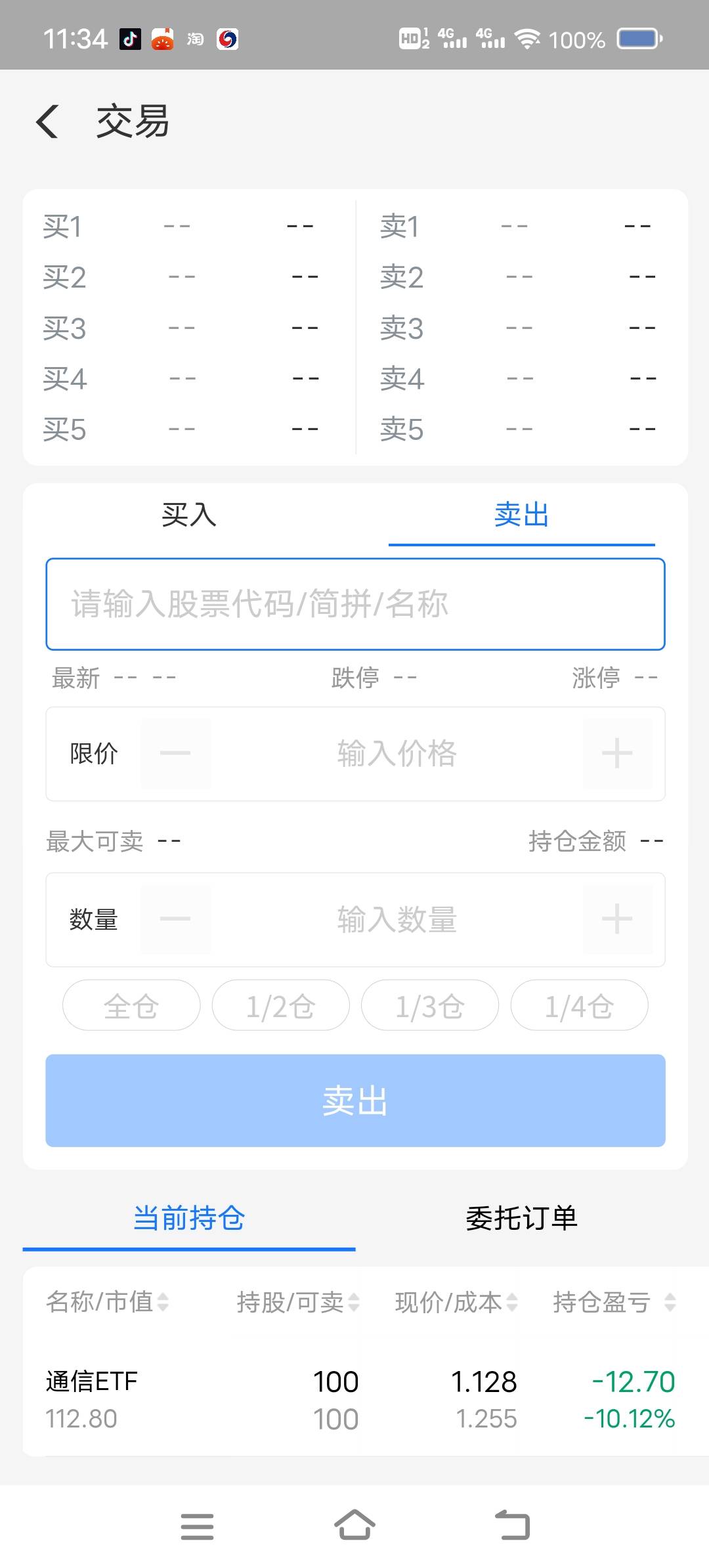 支付宝这个亏了10几块了 怎么卖掉老哥们？


3 / 作者:纯牛奶不纯吖 / 