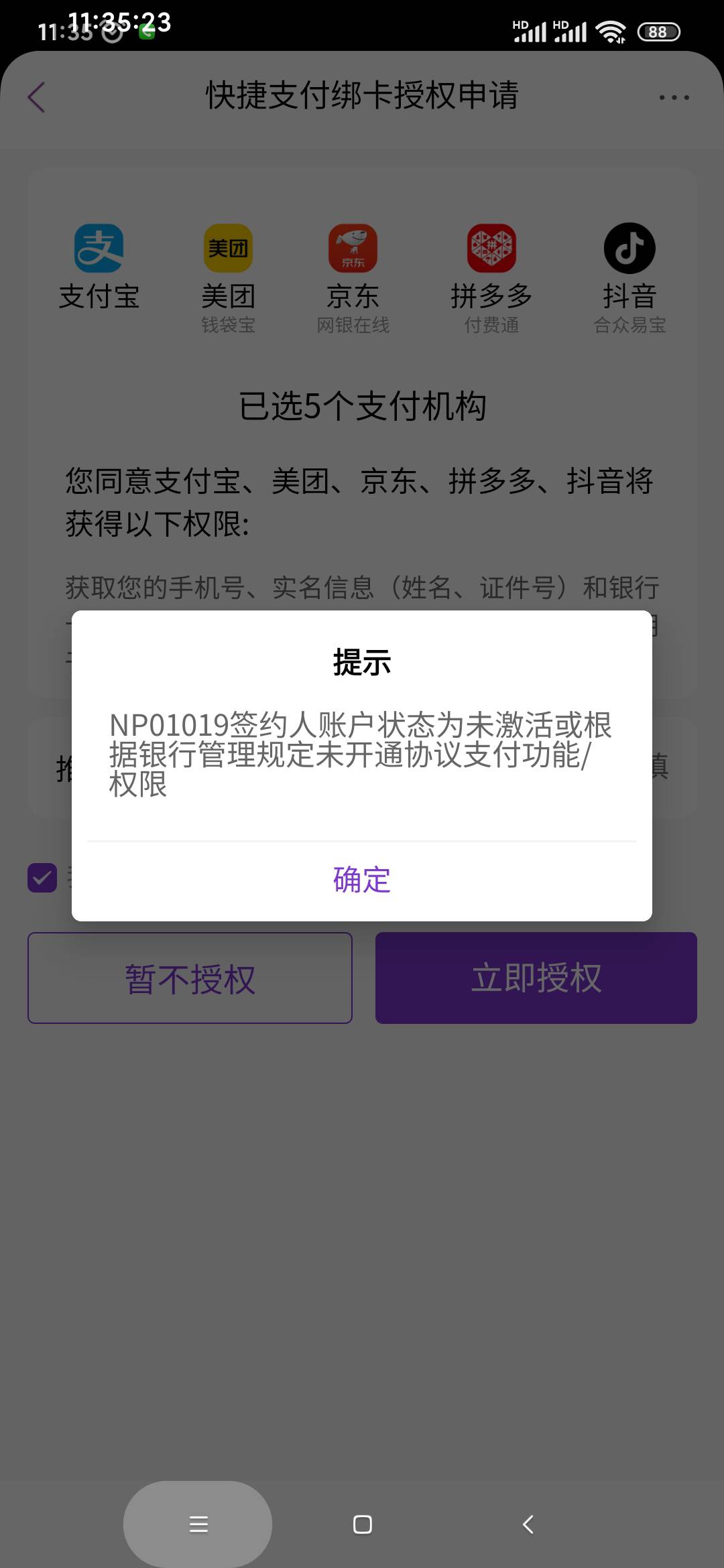 光大余额有个100多不知道哪来的，查了下名下卡有一张交易密码一直不对，看你们现在刷62 / 作者:tivye / 