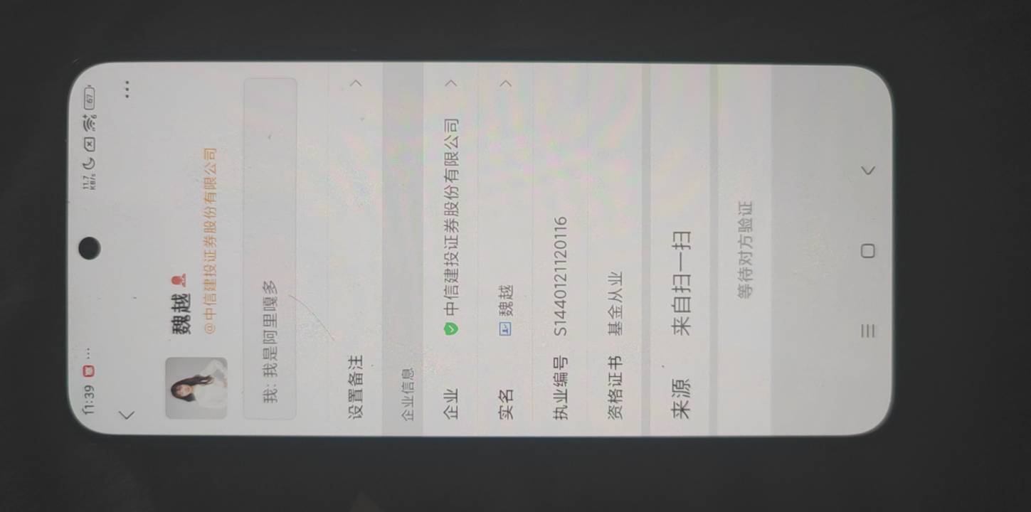 中信证券怎么玩，新号加他不通过啊



10 / 作者:露西亚的鱼 / 