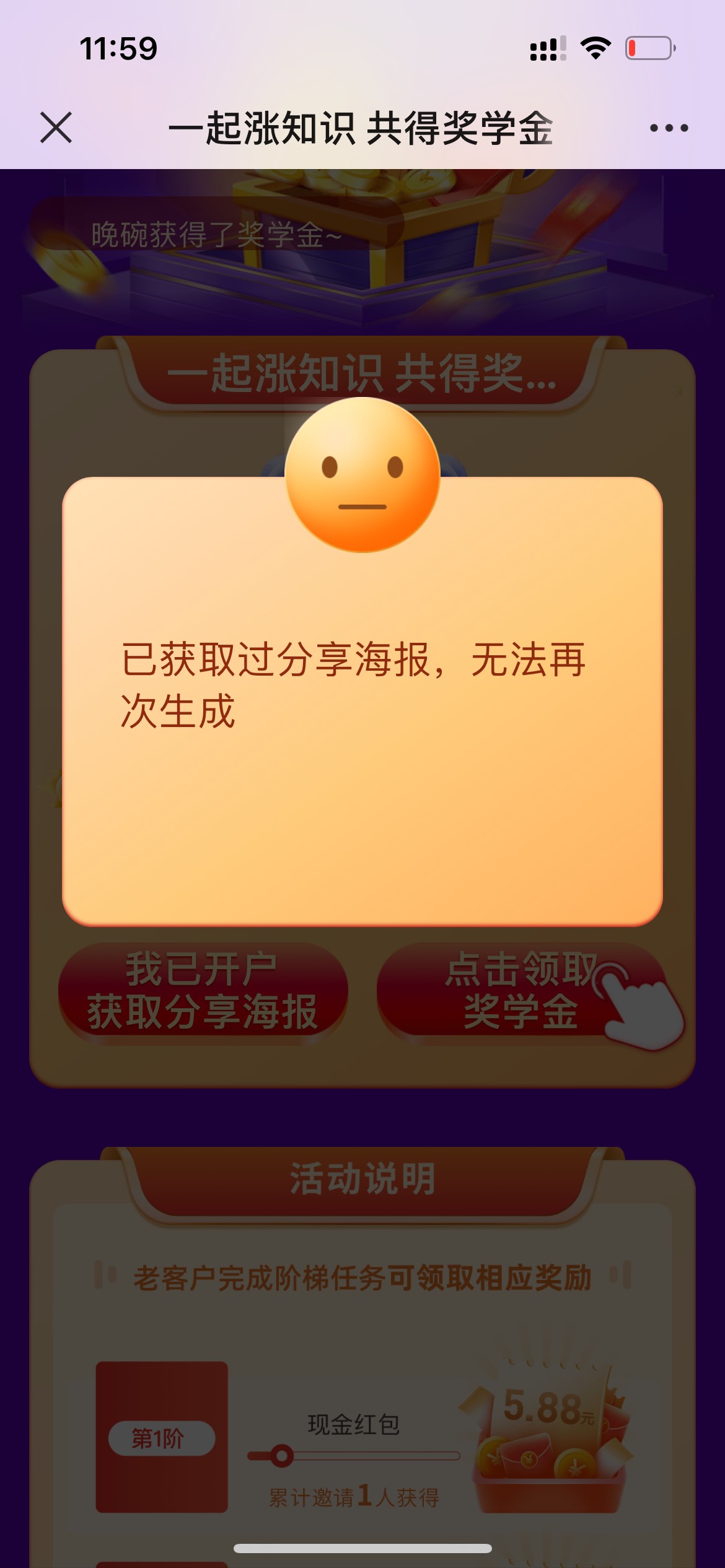 中信建投你们是怎样做到多号的？用小号生成不了邀请啊

66 / 作者:痴心醉情 / 