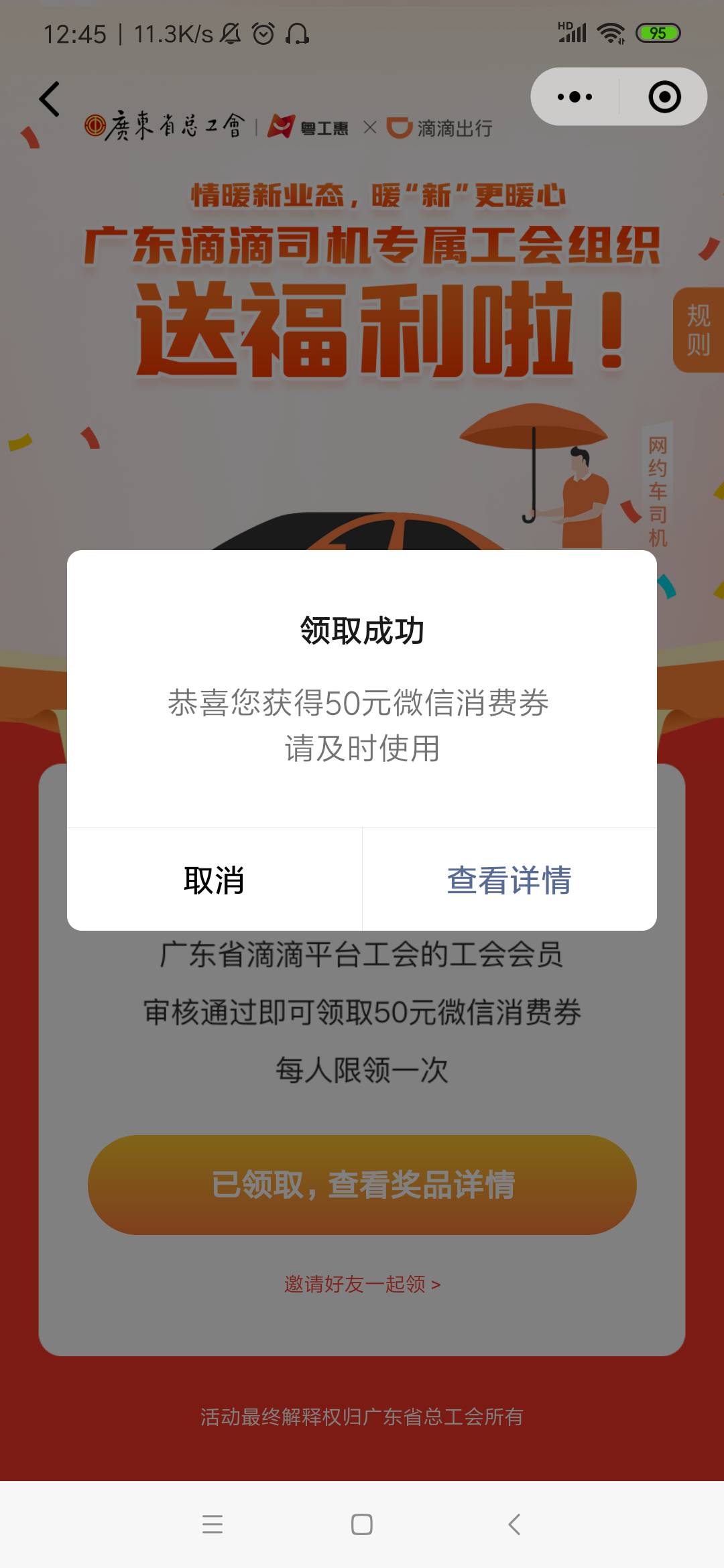 半个小时前从东莞转到潮州滴滴  也通过了 

95 / 作者:歆然的歆 / 