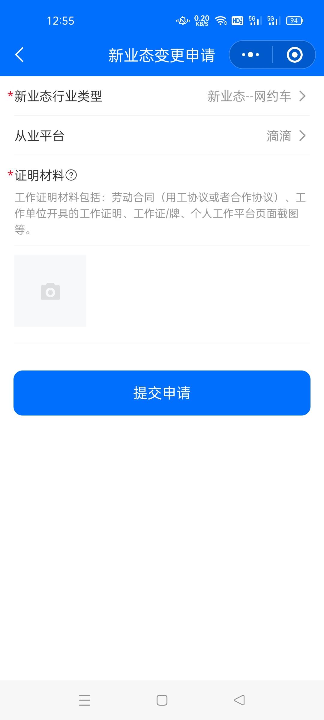 滴滴这个证明怎么弄老哥们，有没有图

8 / 作者:蓝环章鱼 / 