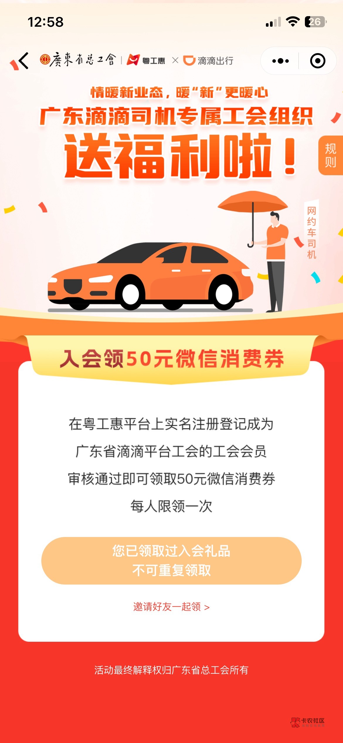 你们咋领的，我咋领不了滴滴，从如祺转过去的

79 / 作者:随随便 / 