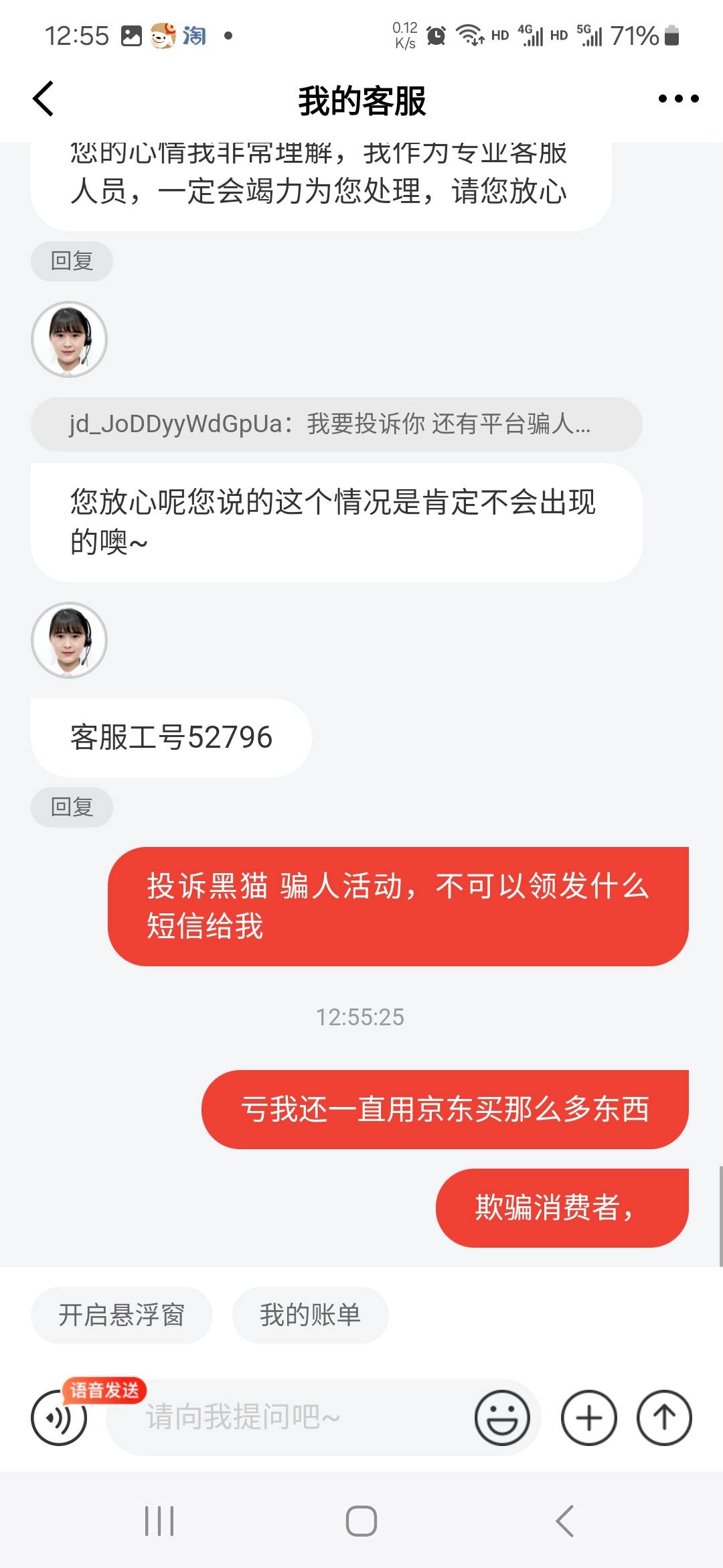 猫平台可以投诉嘛，有没有懂的，第一次申请都没有


41 / 作者:737731 / 