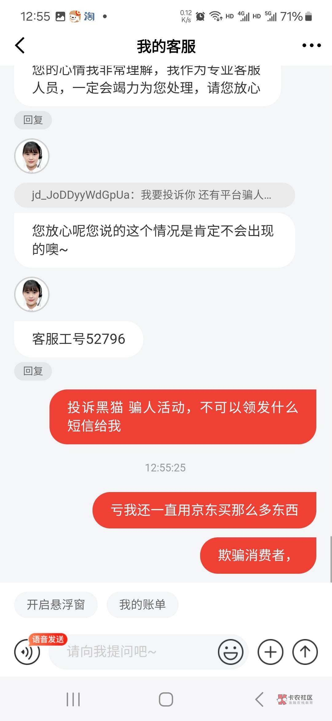 猫平台可以投诉嘛，有没有懂的，第一次申请都没有


38 / 作者:737731 / 