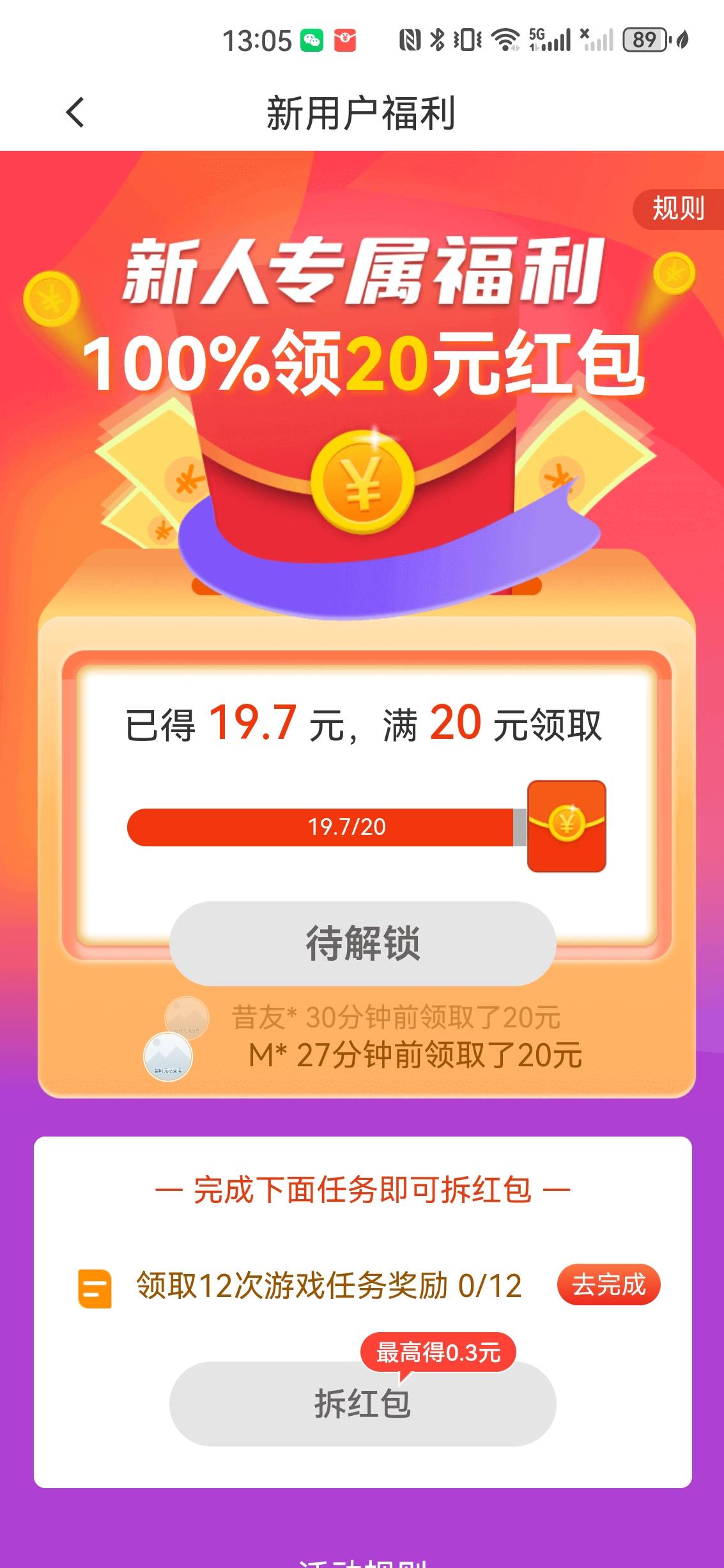 老哥们，千万不要信搞钱鸭这个 app 的新人红包，太lj了，学拼多多，现在 12 个游戏次64 / 作者:ztaaa663 / 