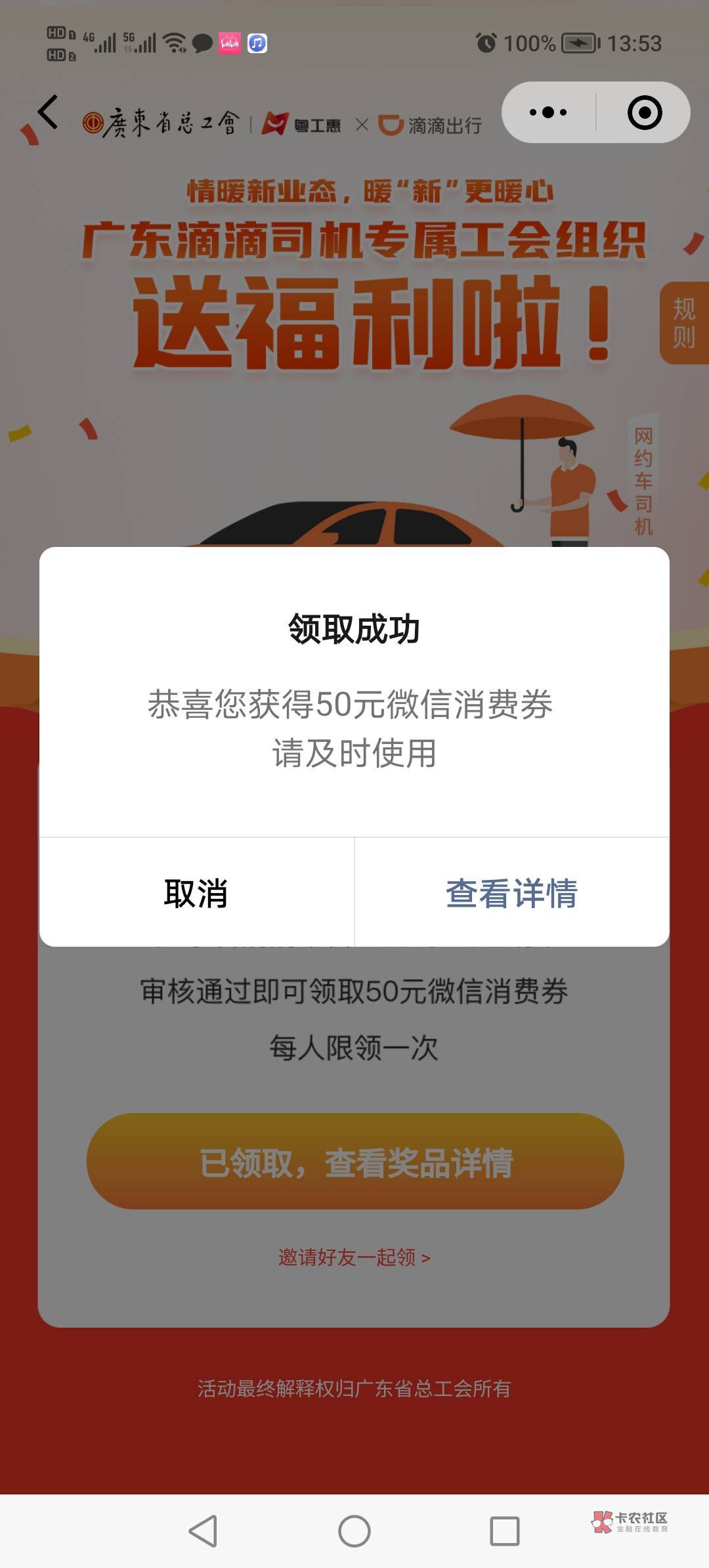 好几天前转潮州滴滴一直审核中，刚才看了一眼通过了

66 / 作者:悲切的城市丶 / 