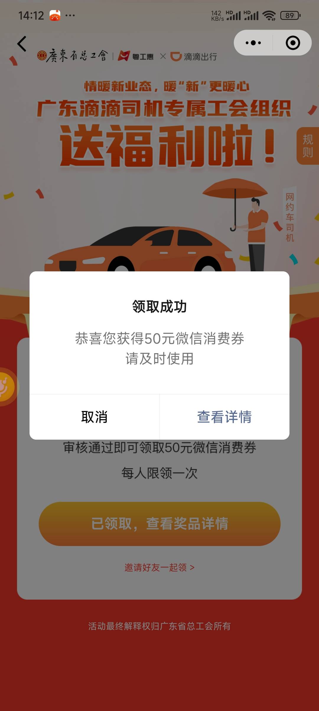 潮州滴滴昨天申请转今天通过了 货拉拉显示不符合 重新转滴滴也能领取


18 / 作者:Lanceshu / 