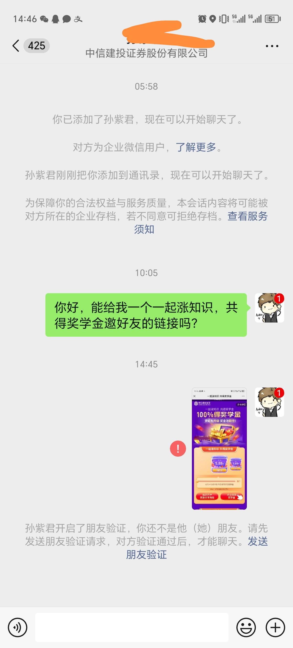 中信客户经理不理我还拉黑我，真厉害

10 / 作者:新年快乐111 / 