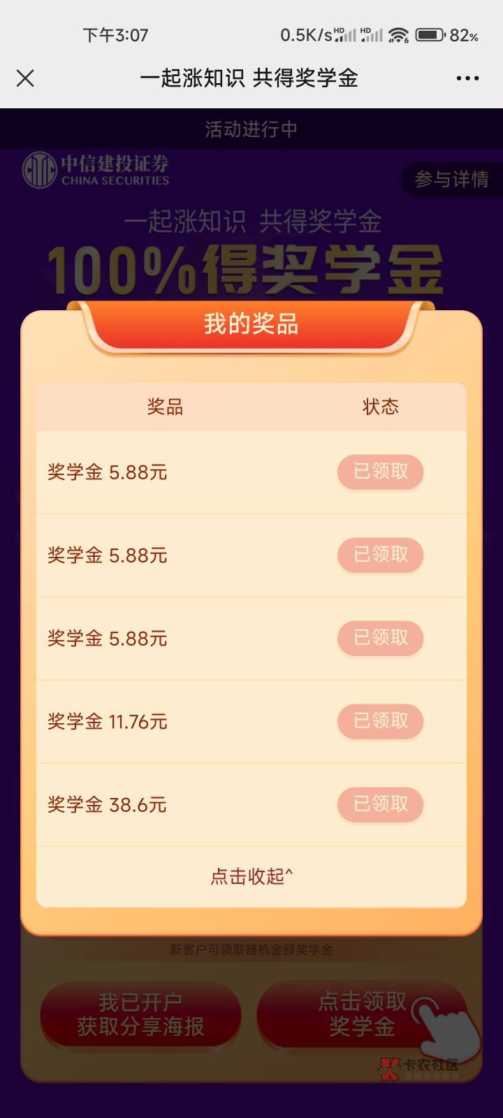 中信毕业  加了自己8个实名小号 收两个人头-8
yy10个号还没出 


4 / 作者:fguf / 