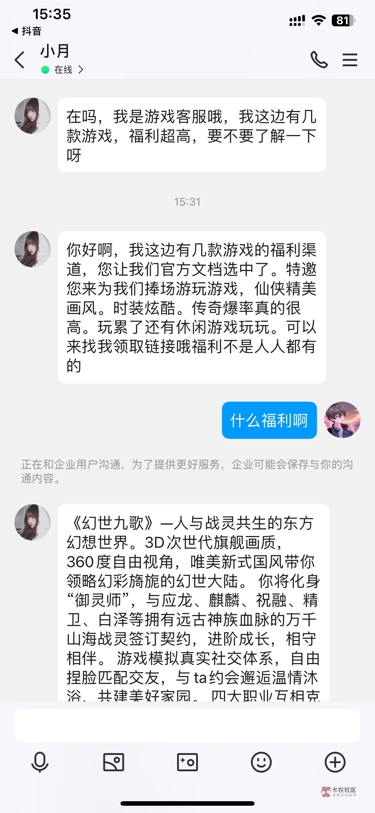 这个是什么玩意，突然给我发信息

94 / 作者:啊啊雅蠛蝶 / 