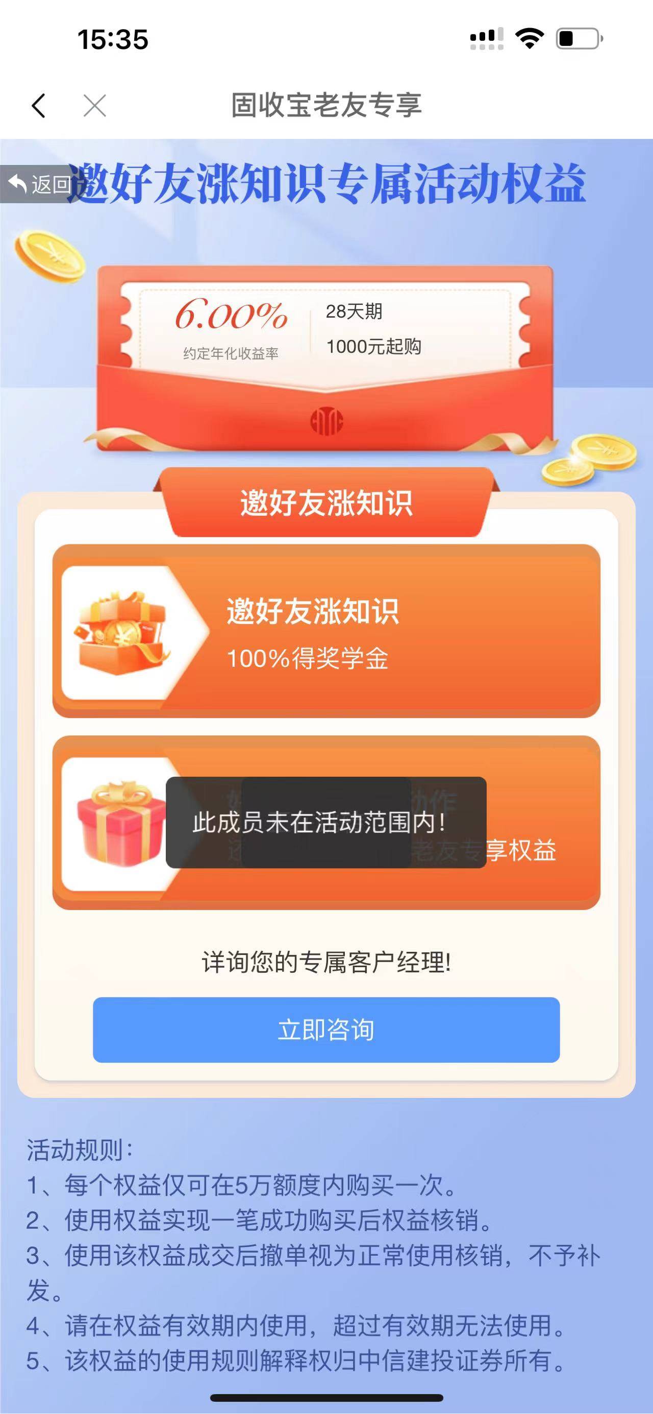 中信是这个活动吗 是不是无缘了

71 / 作者:苗苗呀 / 