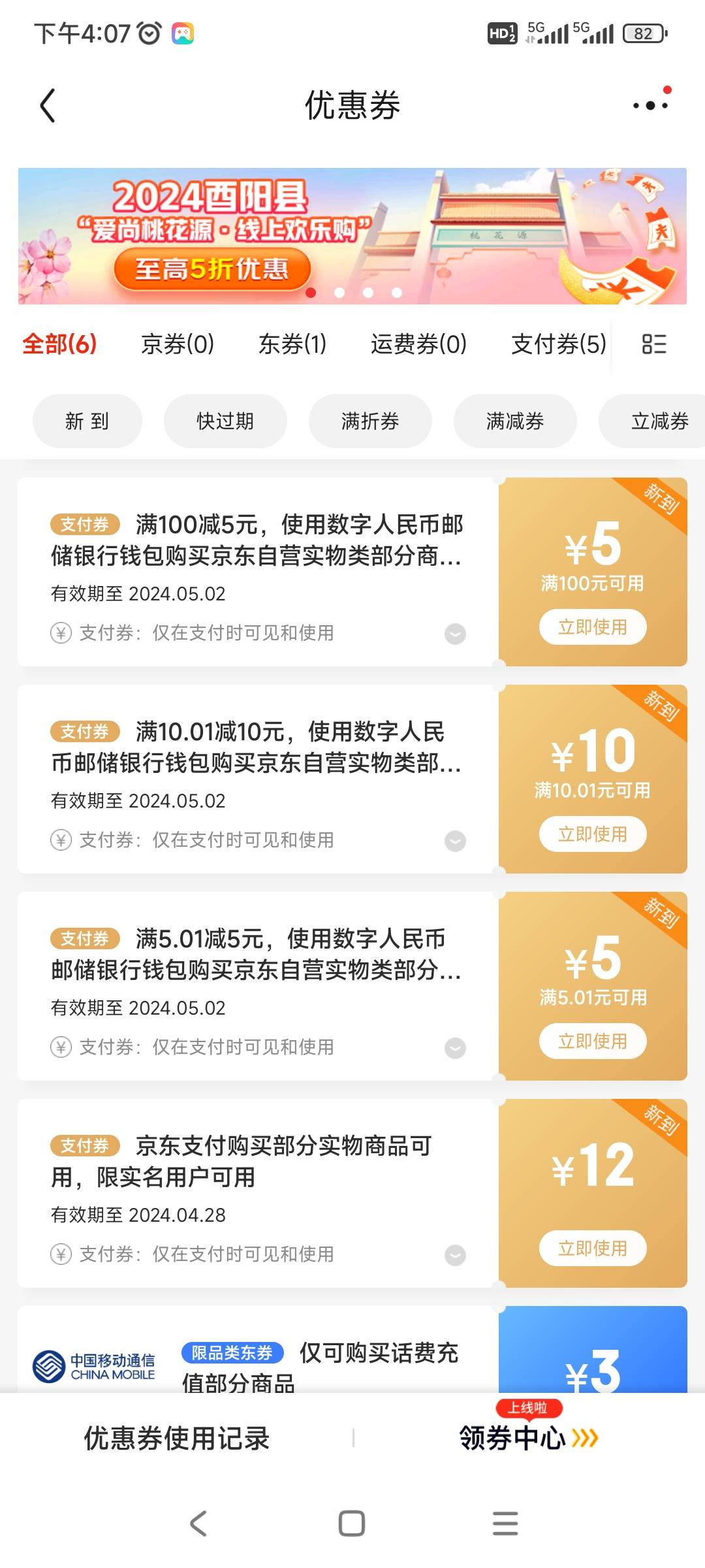 老哥们京东这个怎么t

67 / 作者:偷撸仔 / 