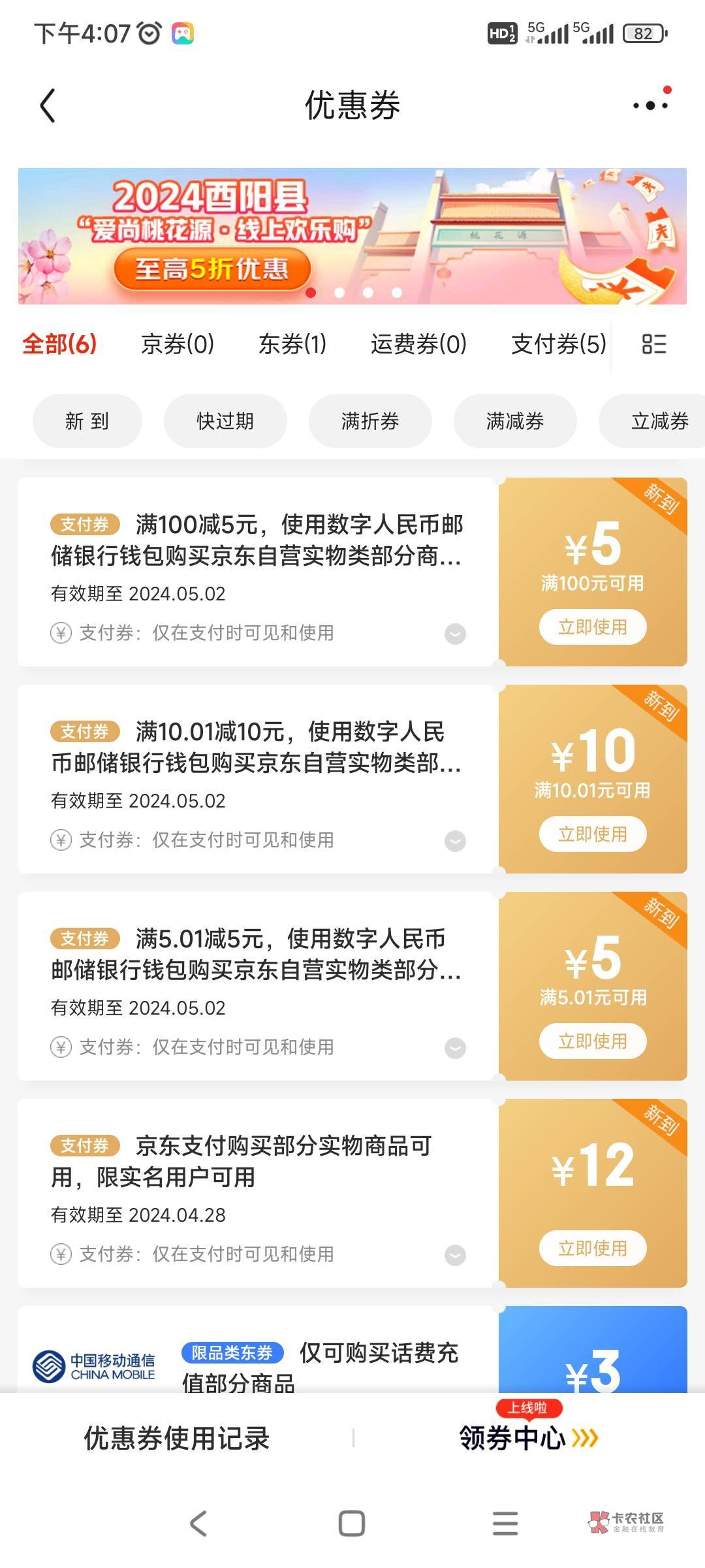 老哥们京东这个怎么t

8 / 作者:偷撸仔 / 