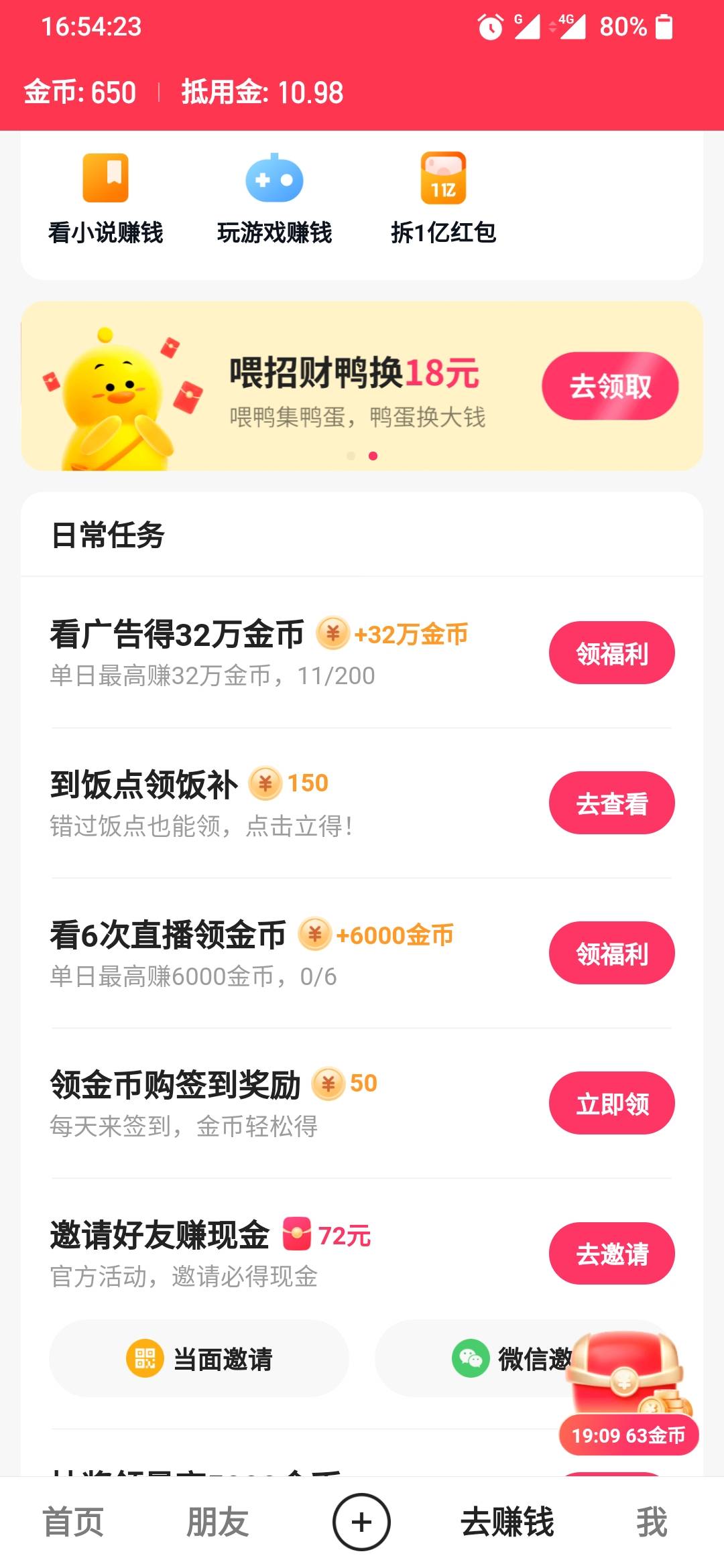 老表们快手极速版看广告，是看这个广告吗

69 / 作者:看一眼 / 