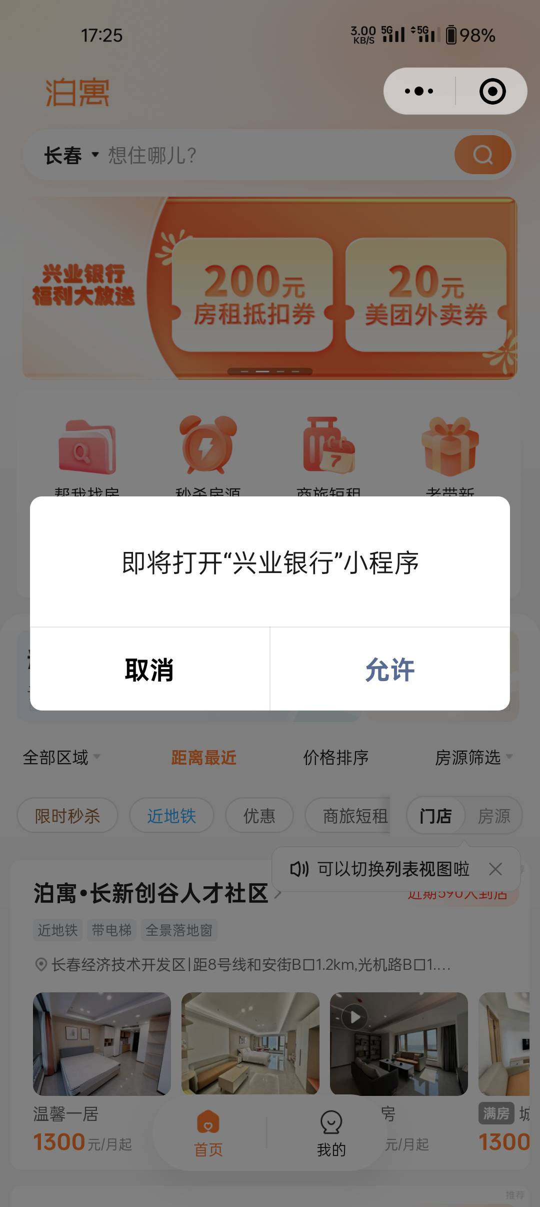 长春泊寓转加兴业银行企业vx20毛美团券


22 / 作者:哈呢 / 