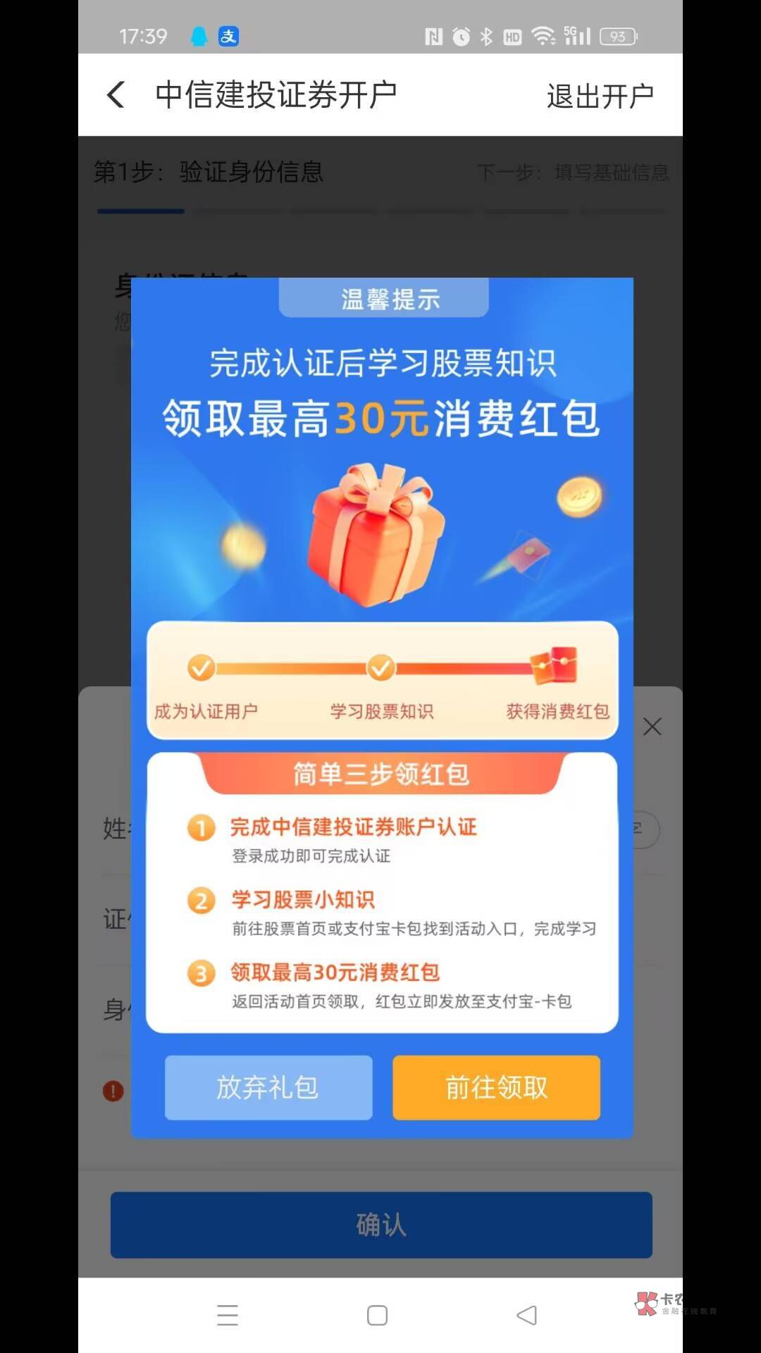 老哥们，请问一下中信证券支付宝把哪个YHK比较润大

6 / 作者:水寒。 / 