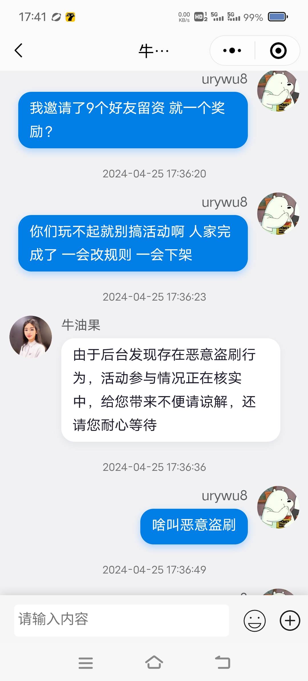 他说的是接码弄的？我都是花钱平台拉的 弄他

98 / 作者:纯牛奶不纯吖 / 