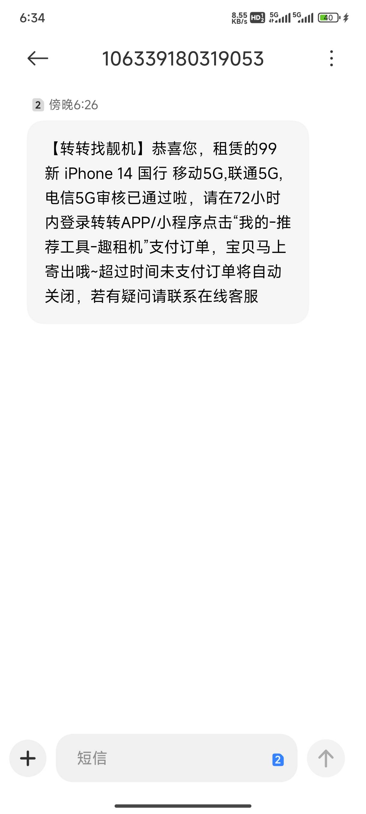 转转的趣租机这么简单吗 随便点一下试试就过了？？？


50 / 作者:滴滴@ / 