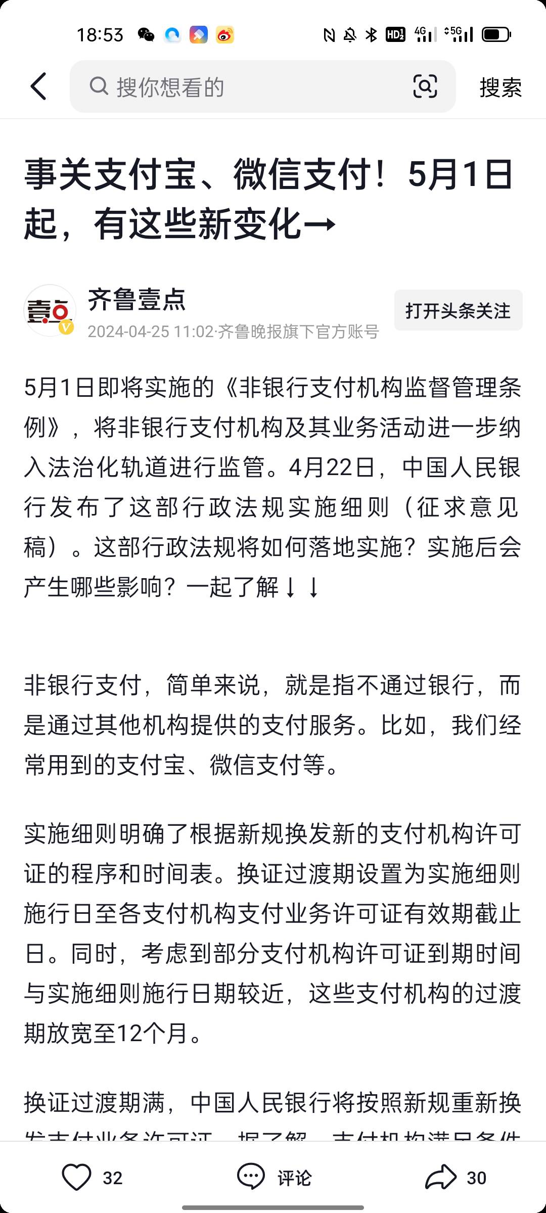 dg的末日要来啦 ，中国银行要对微信，支付宝进行监控

87 / 作者:西苽菋菂夏天 / 