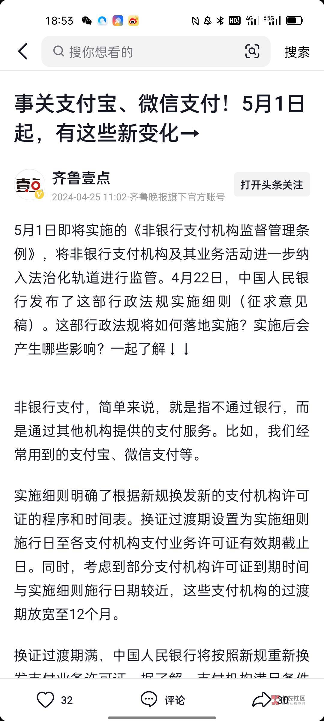 dg的末日要来啦 ，中国银行要对微信，支付宝进行监控

75 / 作者:西苽菋菂夏天 / 