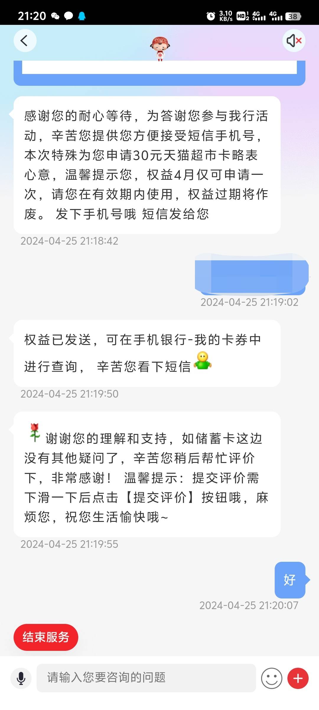 碰瓷我最拿手，京东没短信，中信我都不符合 脸皮厚还是能占点便宜的

84 / 作者:心情愉悦吧 / 