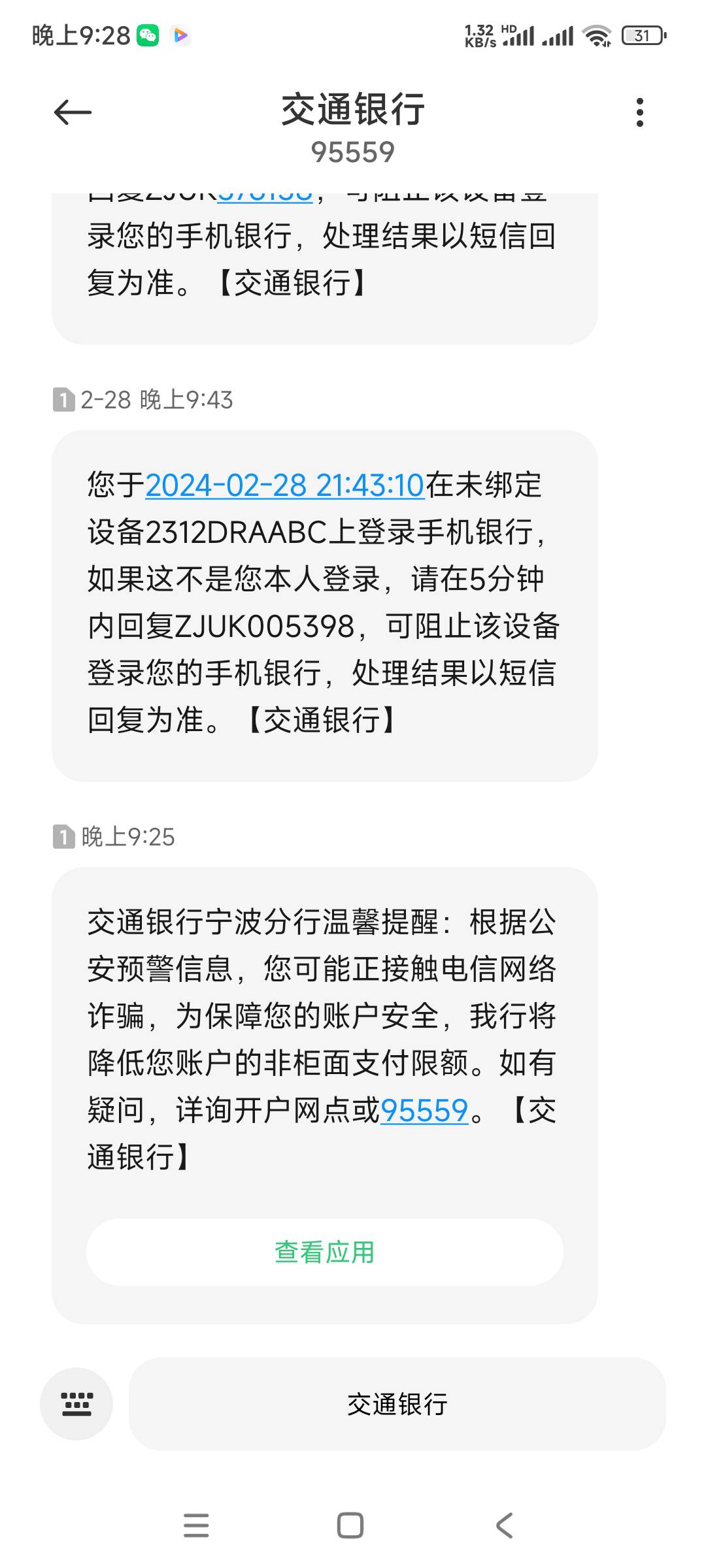 接了个jy电话，好几个银行来信息了

41 / 作者:我德吗亚 / 