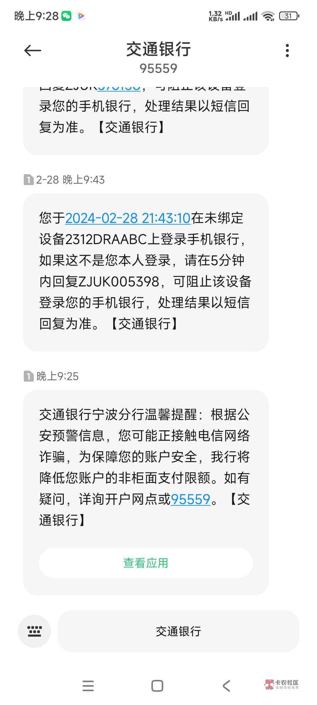 接了个jy电话，好几个银行来信息了

71 / 作者:我德吗亚 / 