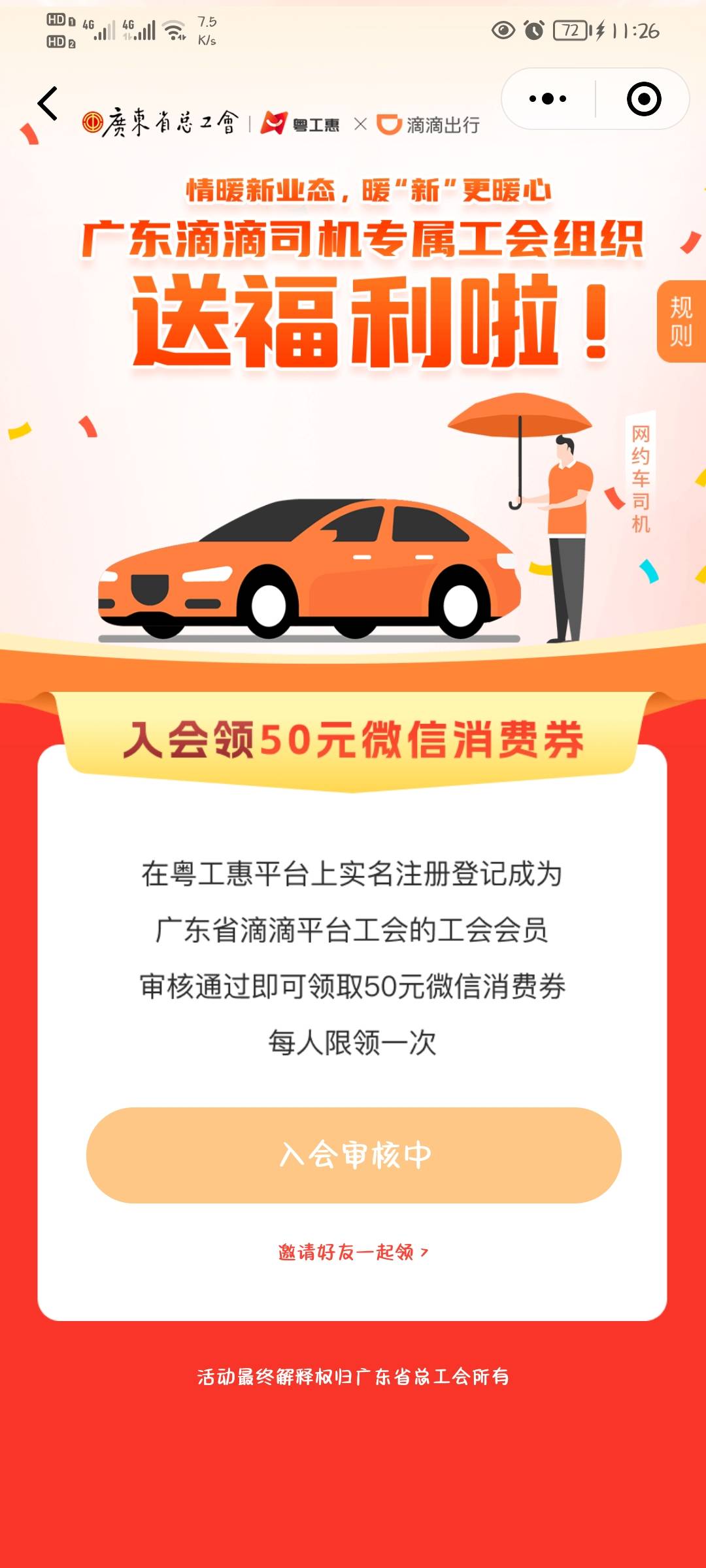 有人能告诉我为什么啊，我开始在佛山，后转东莞去了，没加货拉拉啊，为什么我转货拉拉90 / 作者:fgzf / 