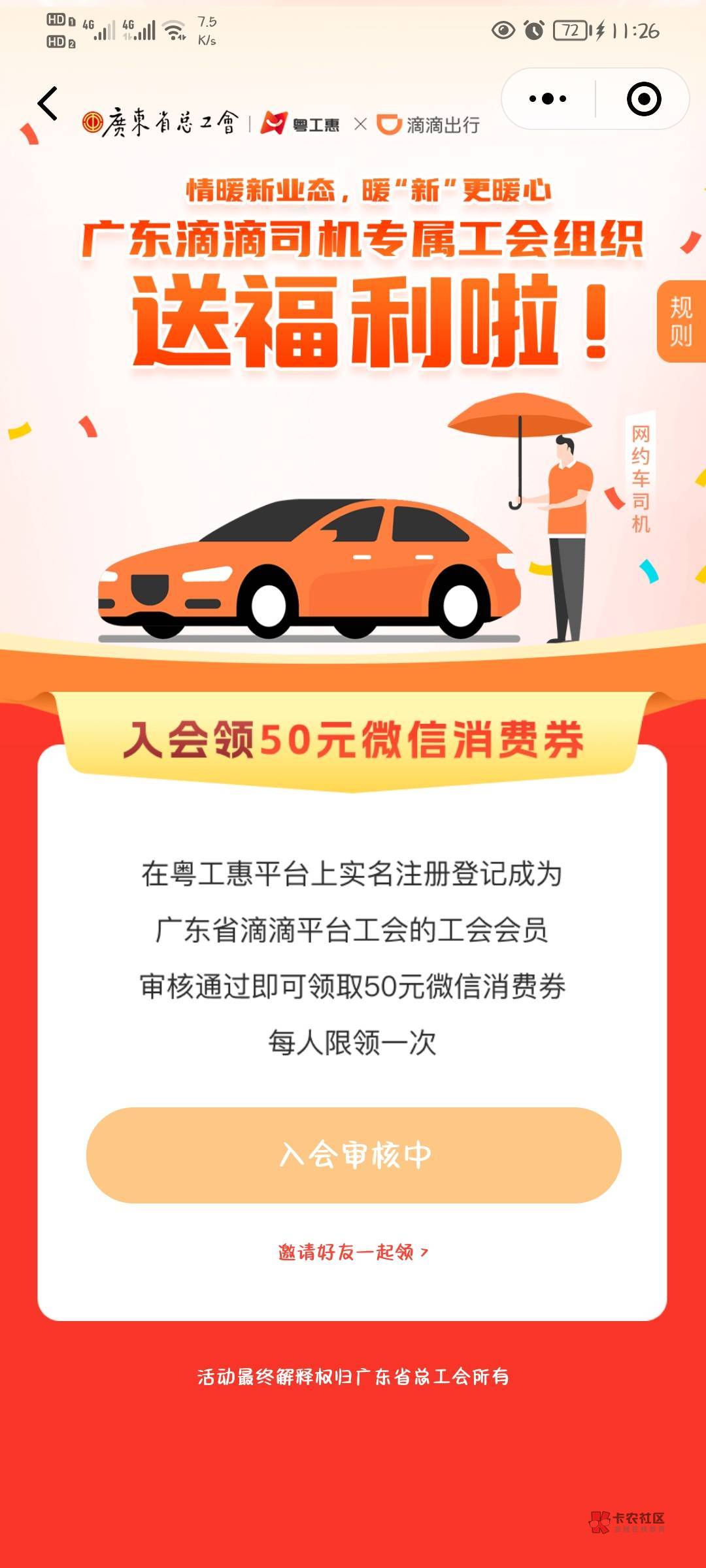 有人能告诉我为什么啊，我开始在佛山，后转东莞去了，没加货拉拉啊，为什么我转货拉拉33 / 作者:fgzf / 