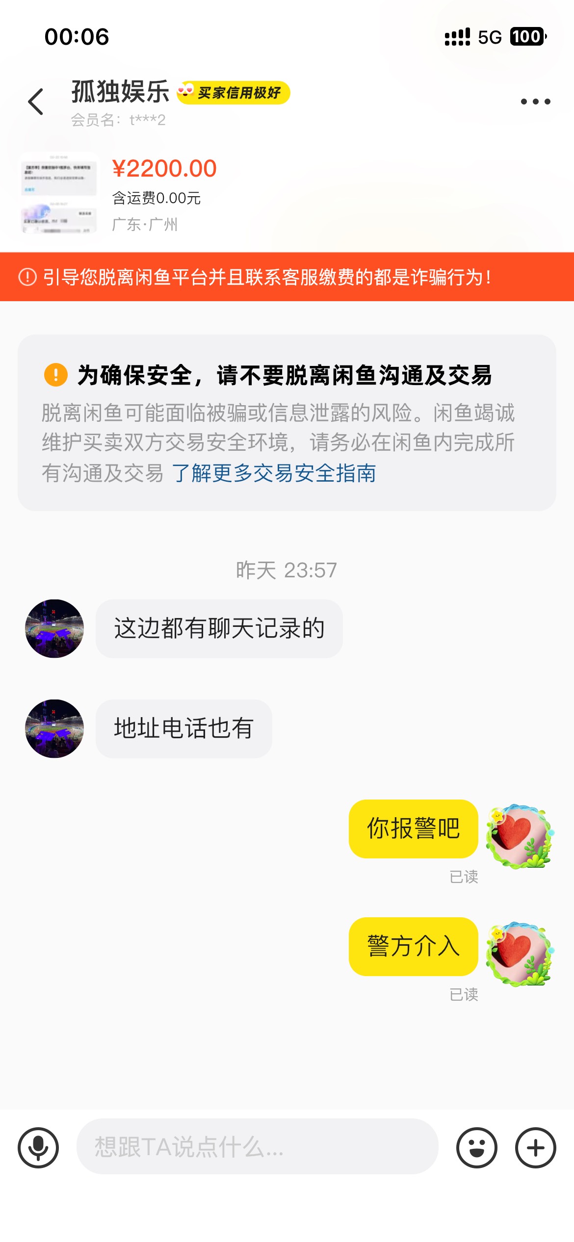 优秀、22号面交的茅台，今晚打电话过来说酒漏气了，要退货，不退就要报警

79 / 作者:我不吃果子 / 