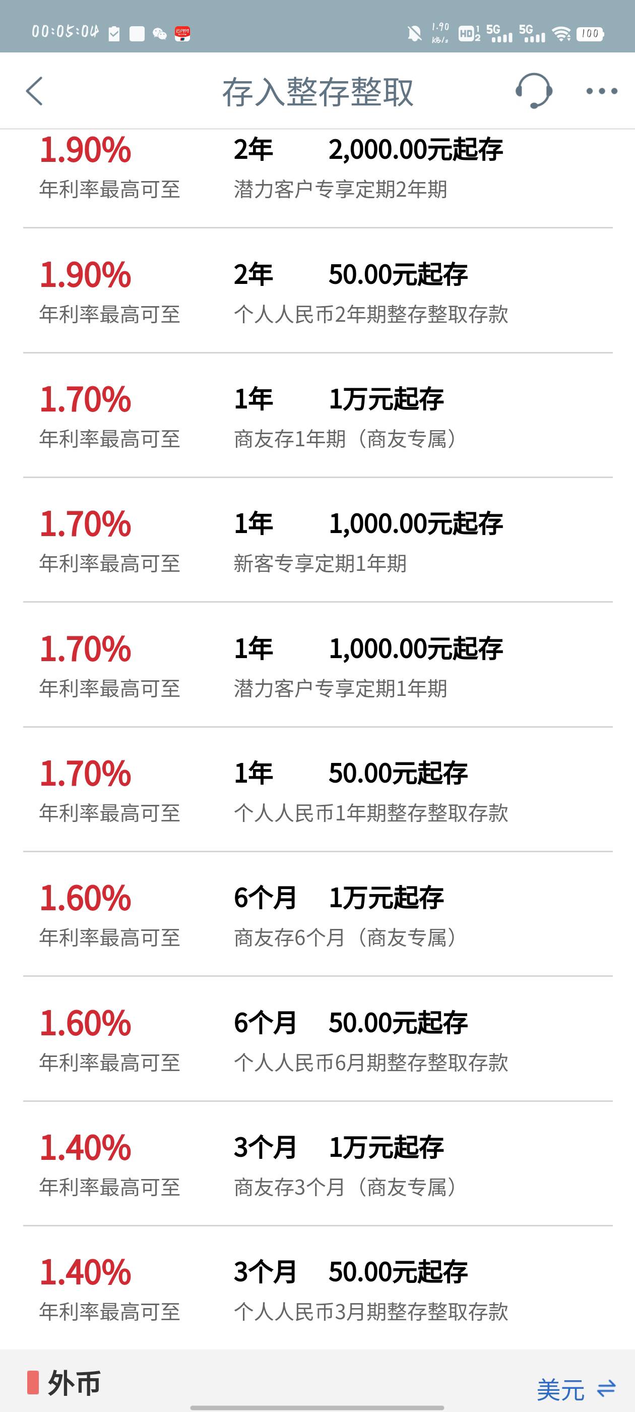 卡农老哥教的方法果然有用，本第二次中，上次基金试了十几天才中，这次存款一天就中了64 / 作者:云云云云云云云 / 