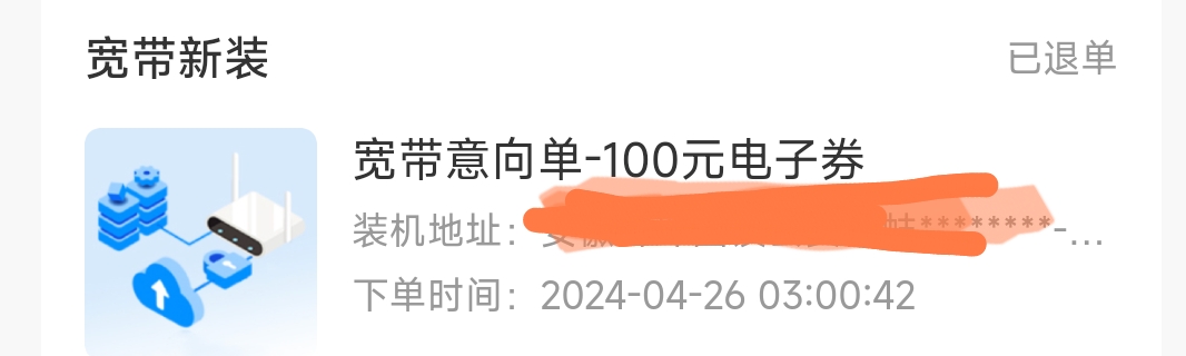 支付宝充值中心
天天充鸭，里面有三个预约宽带
联通预约宽带
联通号码预约可以得100券54 / 作者:AA凉心 / 