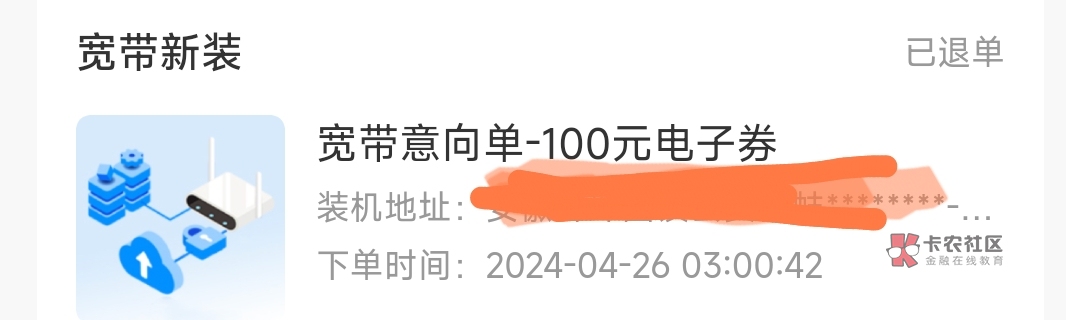 支付宝充值中心
天天充鸭，里面有三个预约宽带
联通预约宽带
联通号码预约可以得100券49 / 作者:AA凉心 / 