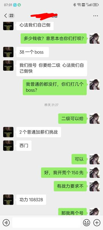 都在发天刀手游，我来发个天刀端游的，有没有老哥有十万八功力以上的号，可以去找人代99 / 作者:翩风 / 