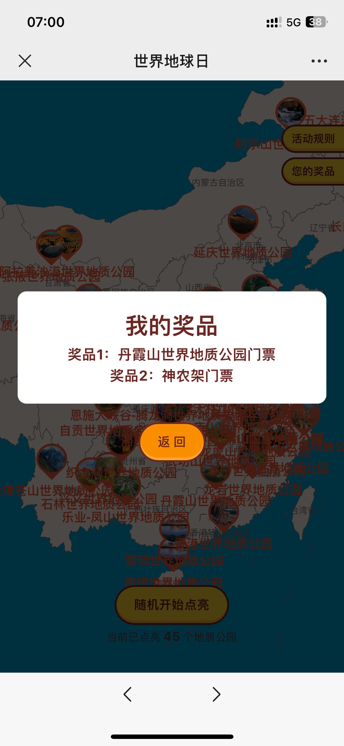 当时填信息我只填的安徽省淮南市，到时候会不会联系我，改一下地址

19 / 作者:土包子太多 / 