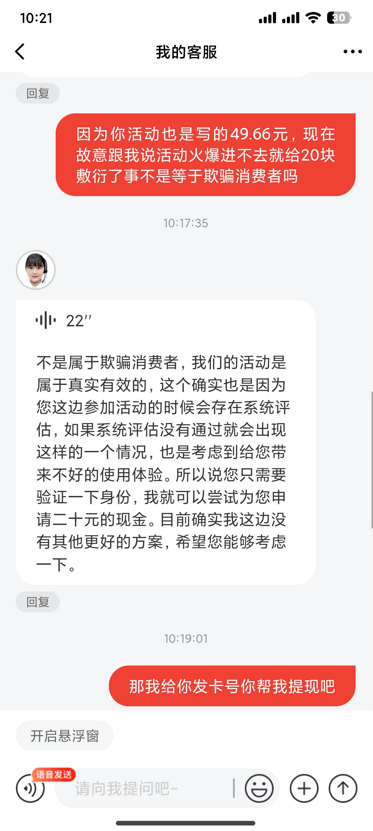 只有东子才是真爱，20大毛到手，大战东子成功


68 / 作者:睡着了就不困 / 