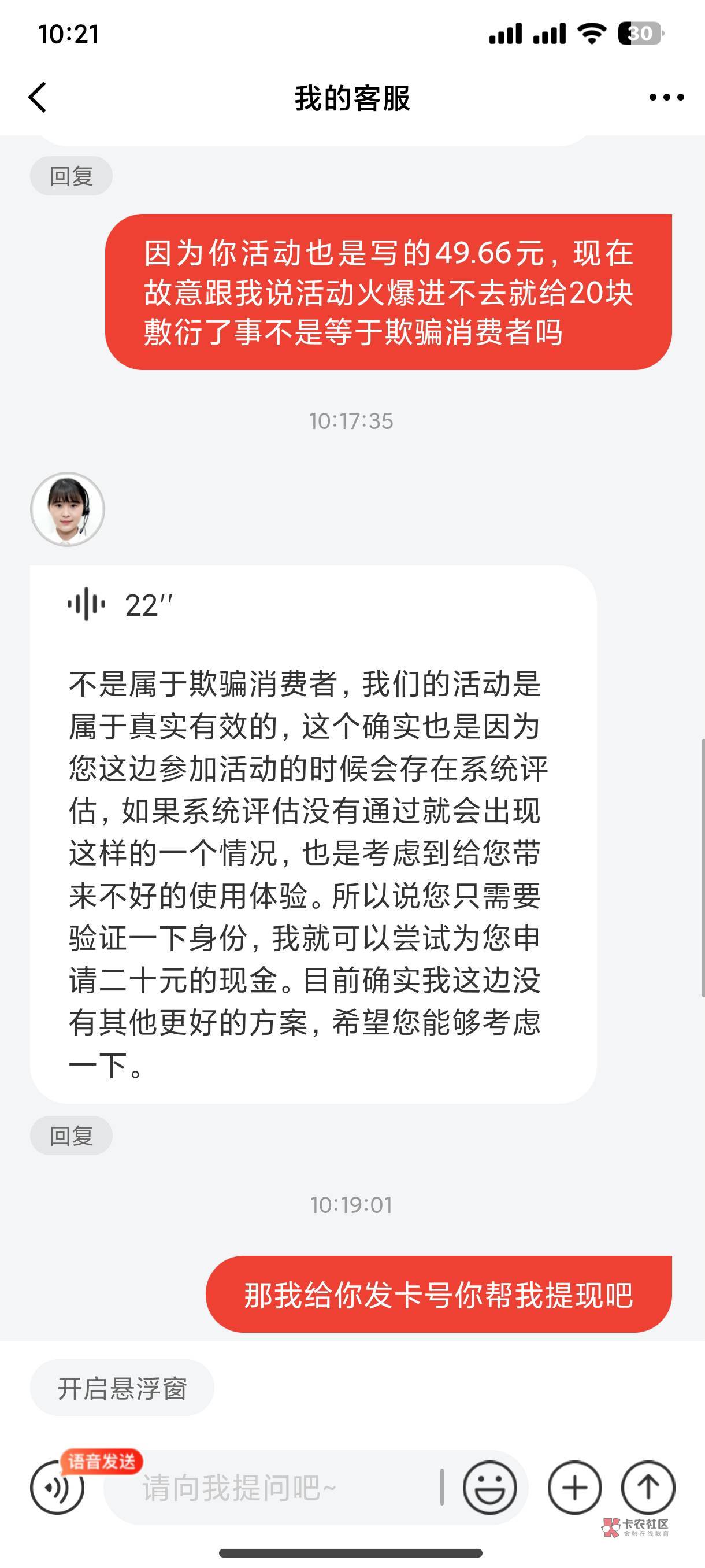 只有东子才是真爱，20大毛到手，大战东子成功


66 / 作者:睡着了就不困 / 