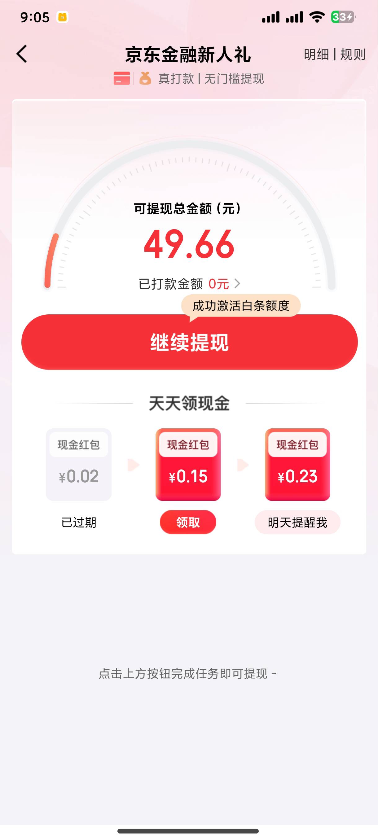 只有东子才是真爱，20大毛到手，大战东子成功


10 / 作者:睡着了就不困 / 