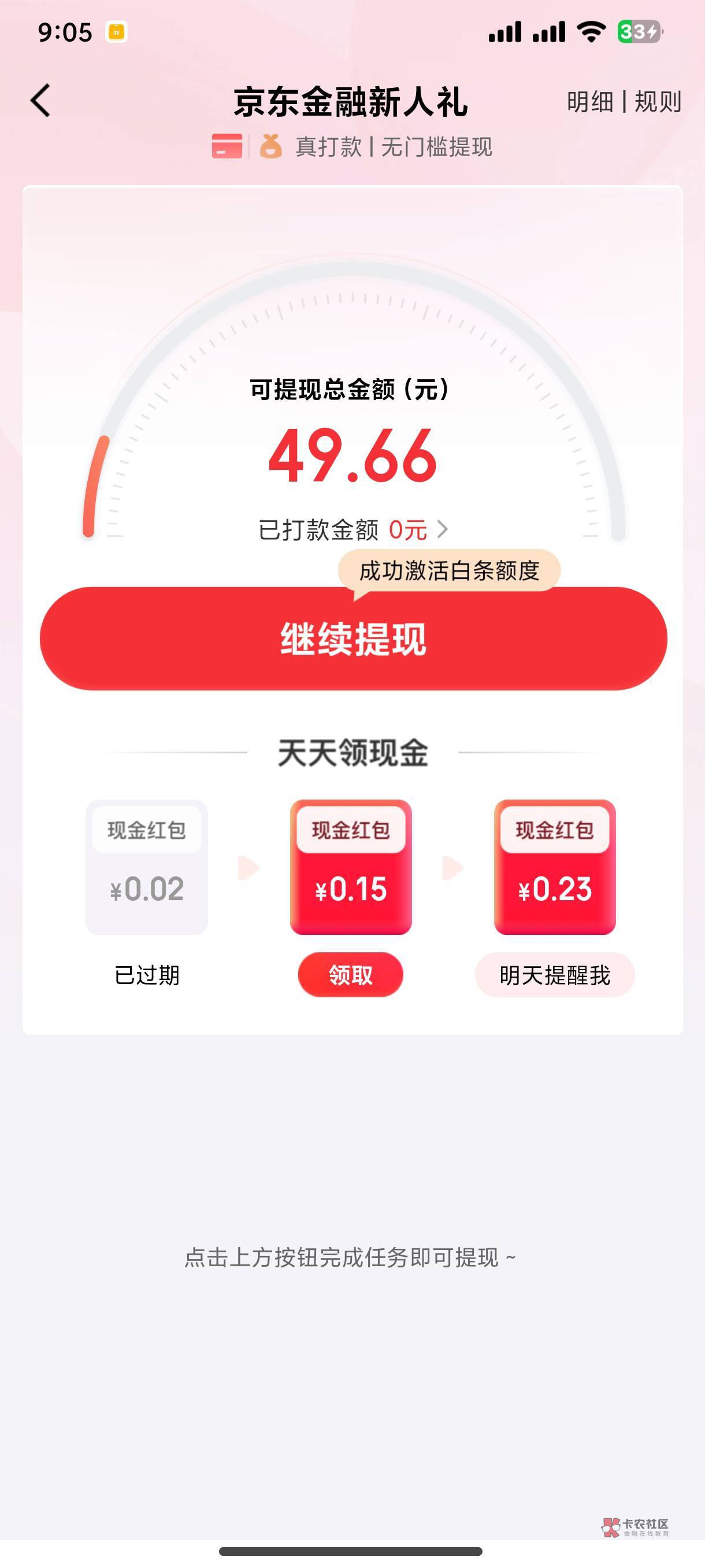 只有东子才是真爱，20大毛到手，大战东子成功


74 / 作者:睡着了就不困 / 