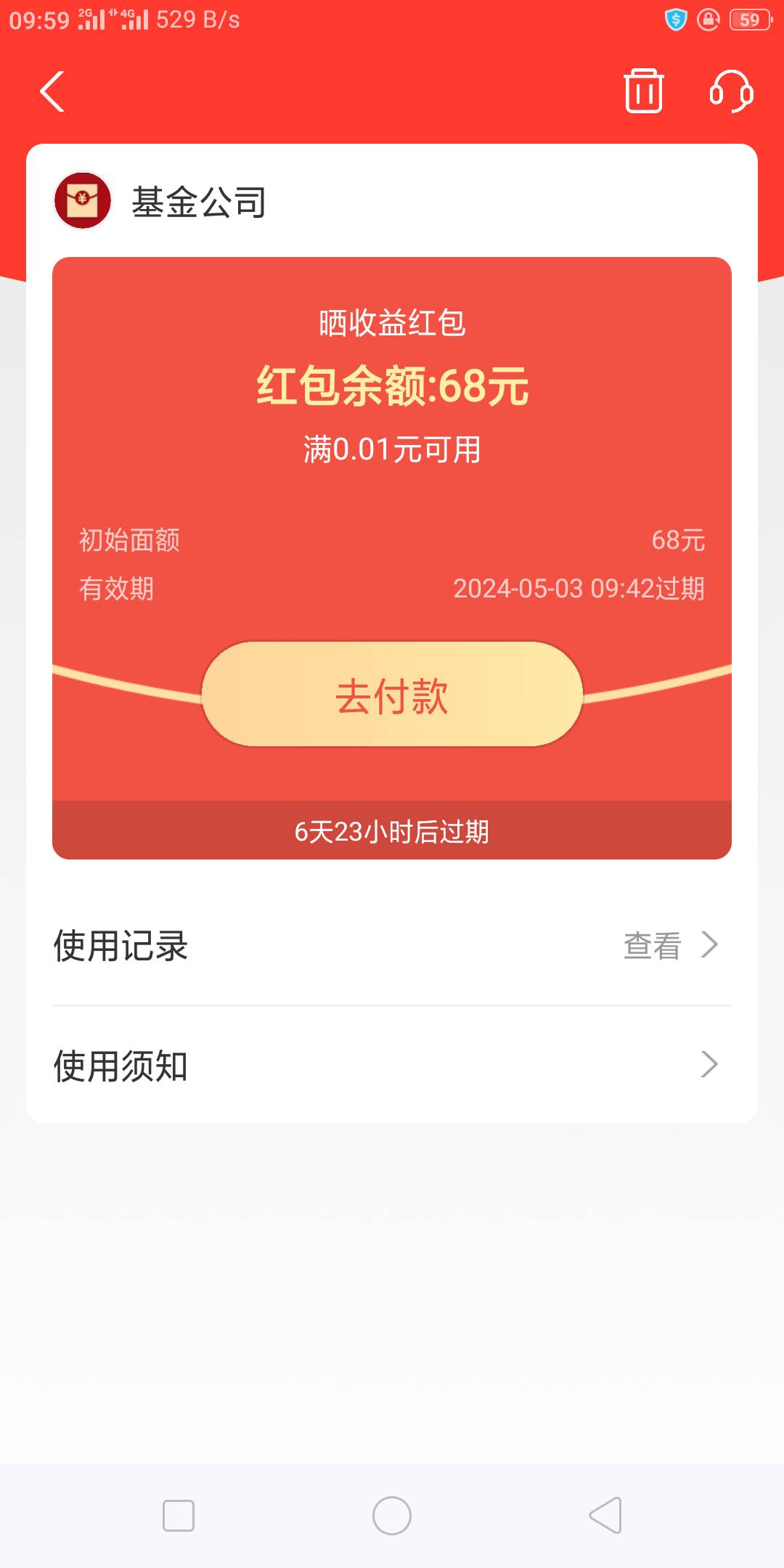 兴业证券晒收益拿下，收入红包68元，交易手续费被扣了10元，赚58元


92 / 作者:幕僚！ / 