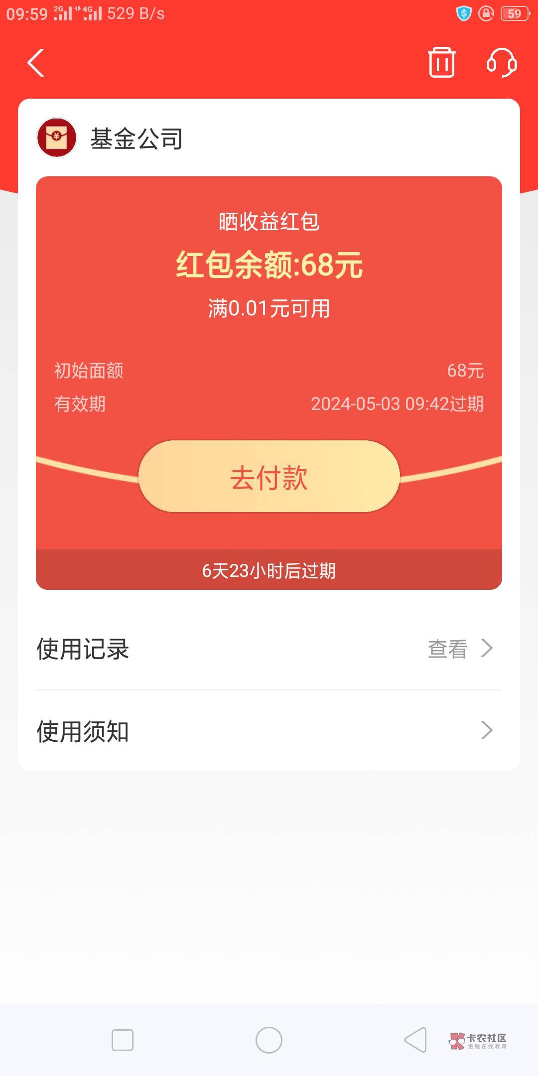 兴业证券晒收益拿下，收入红包68元，交易手续费被扣了10元，赚58元


1 / 作者:幕僚！ / 