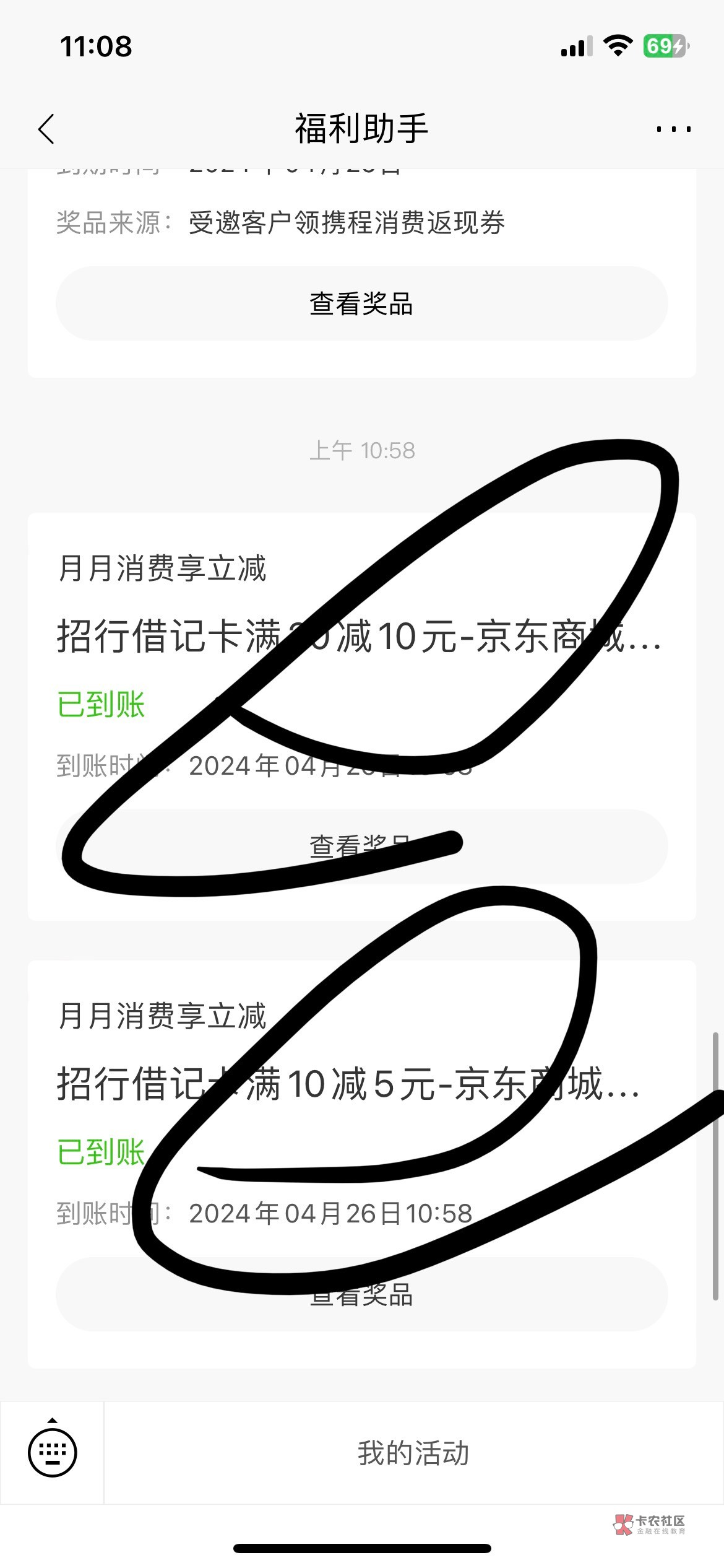 招商 这两个券 怎么样 跳转 没有优惠啊

40 / 作者:琪怪了 / 